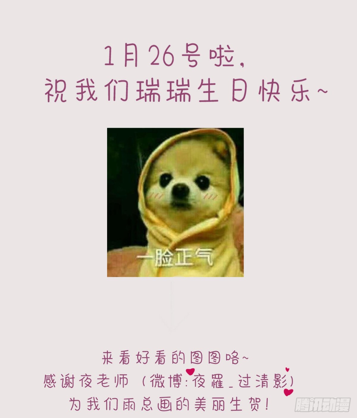 《代号狂信》初雪·下 第36页