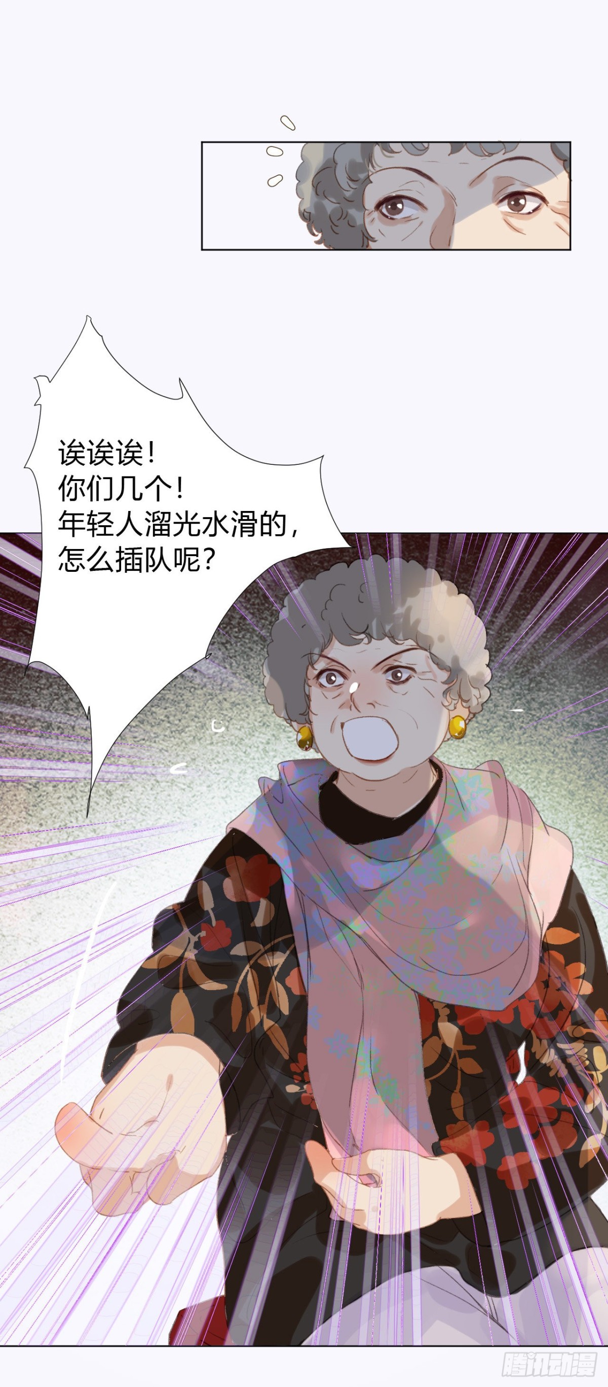 《代号狂信》百卒戏傩02 第11页