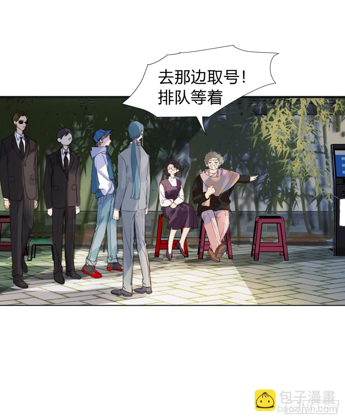 《代号狂信》百卒戏傩02 第13页