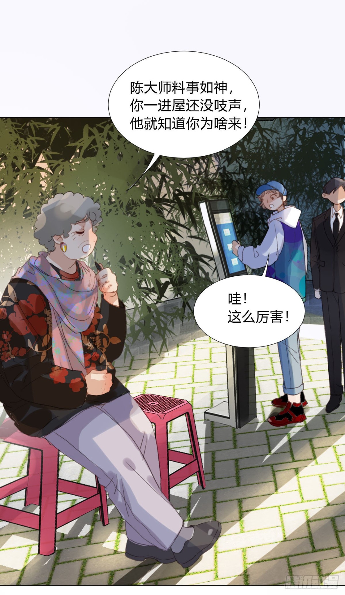 《代号狂信》百卒戏傩02 第18页