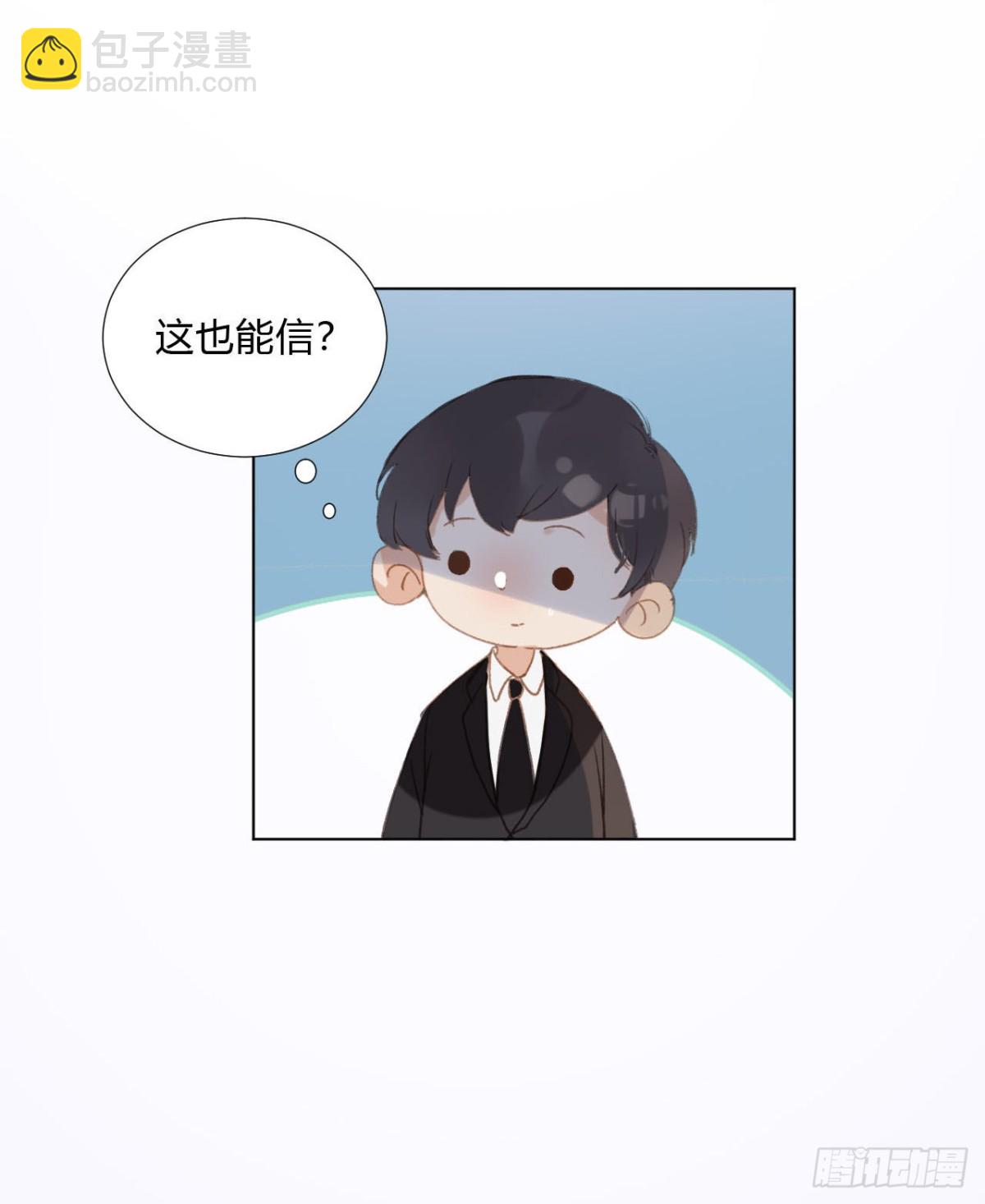 《代号狂信》百卒戏傩02 第19页