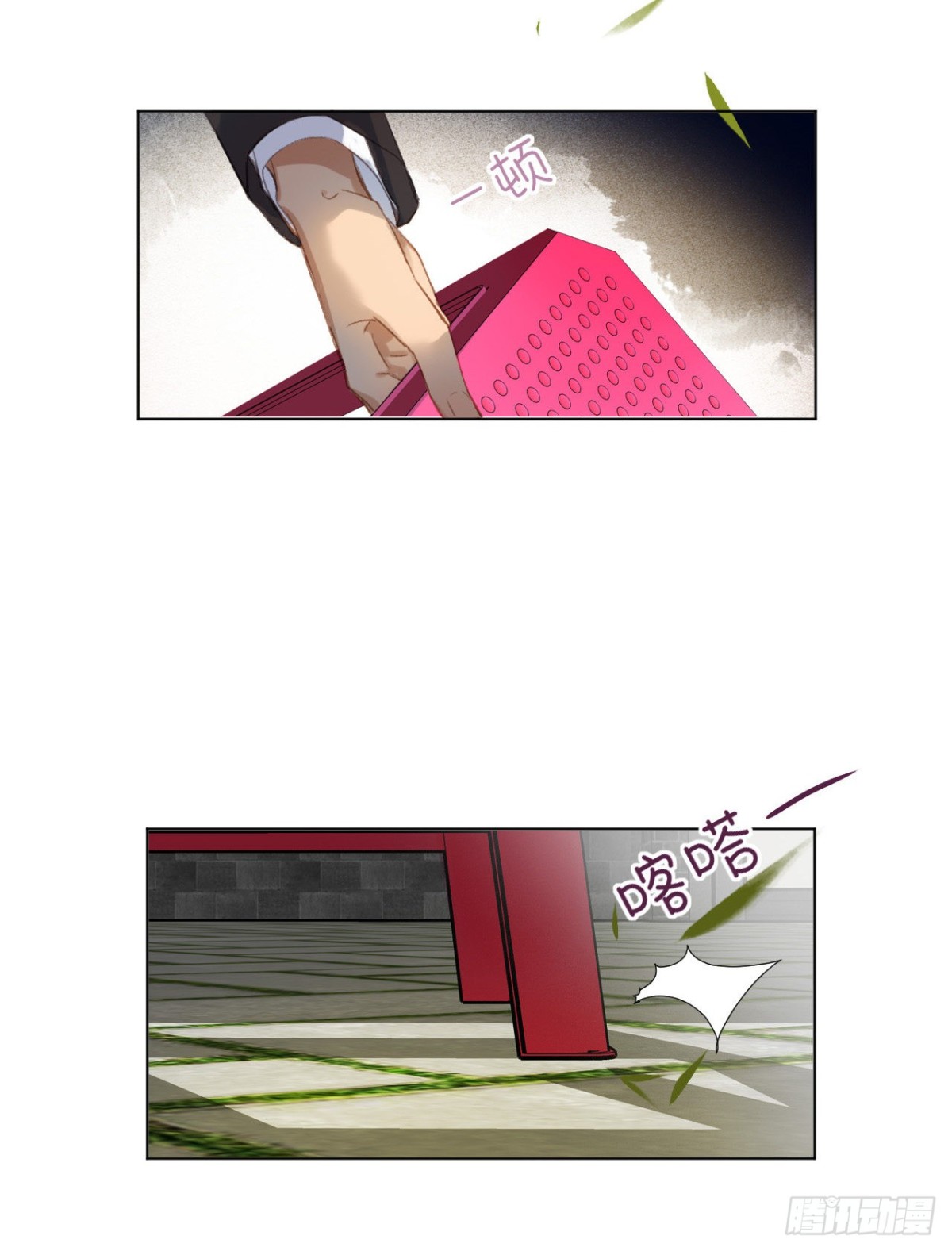 《代号狂信》百卒戏傩02 第24页
