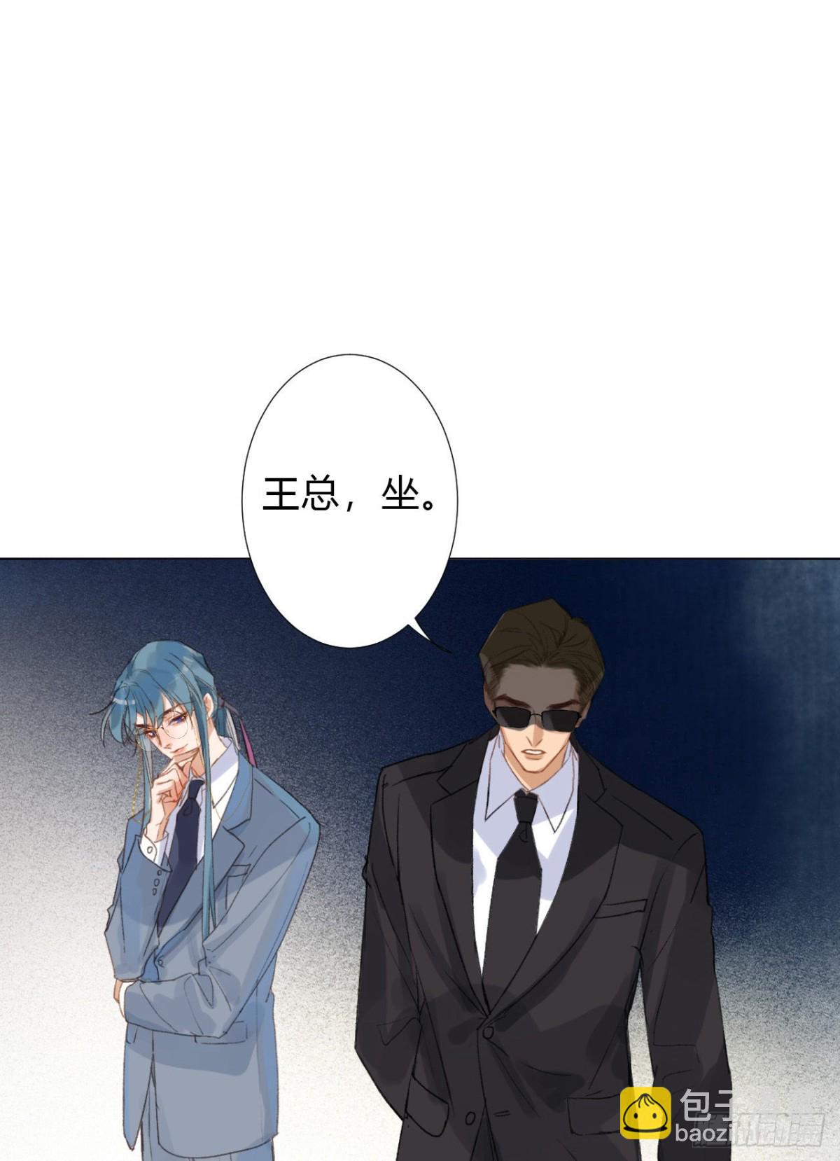 《代号狂信》百卒戏傩02 第25页