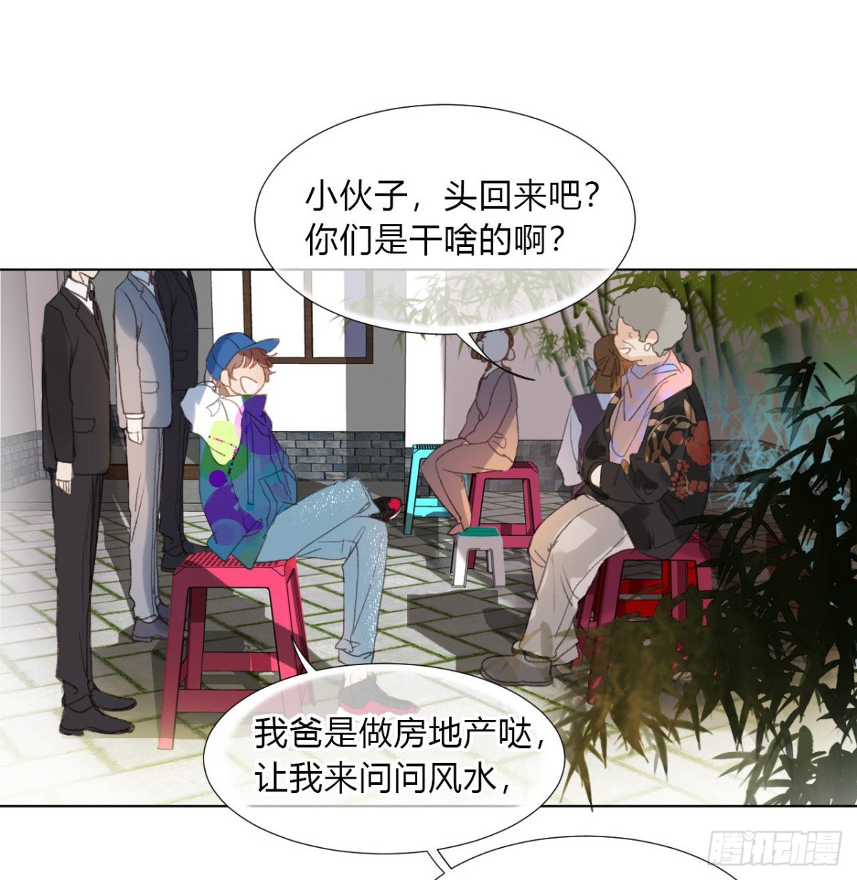 《代号狂信》百卒戏傩02 第28页