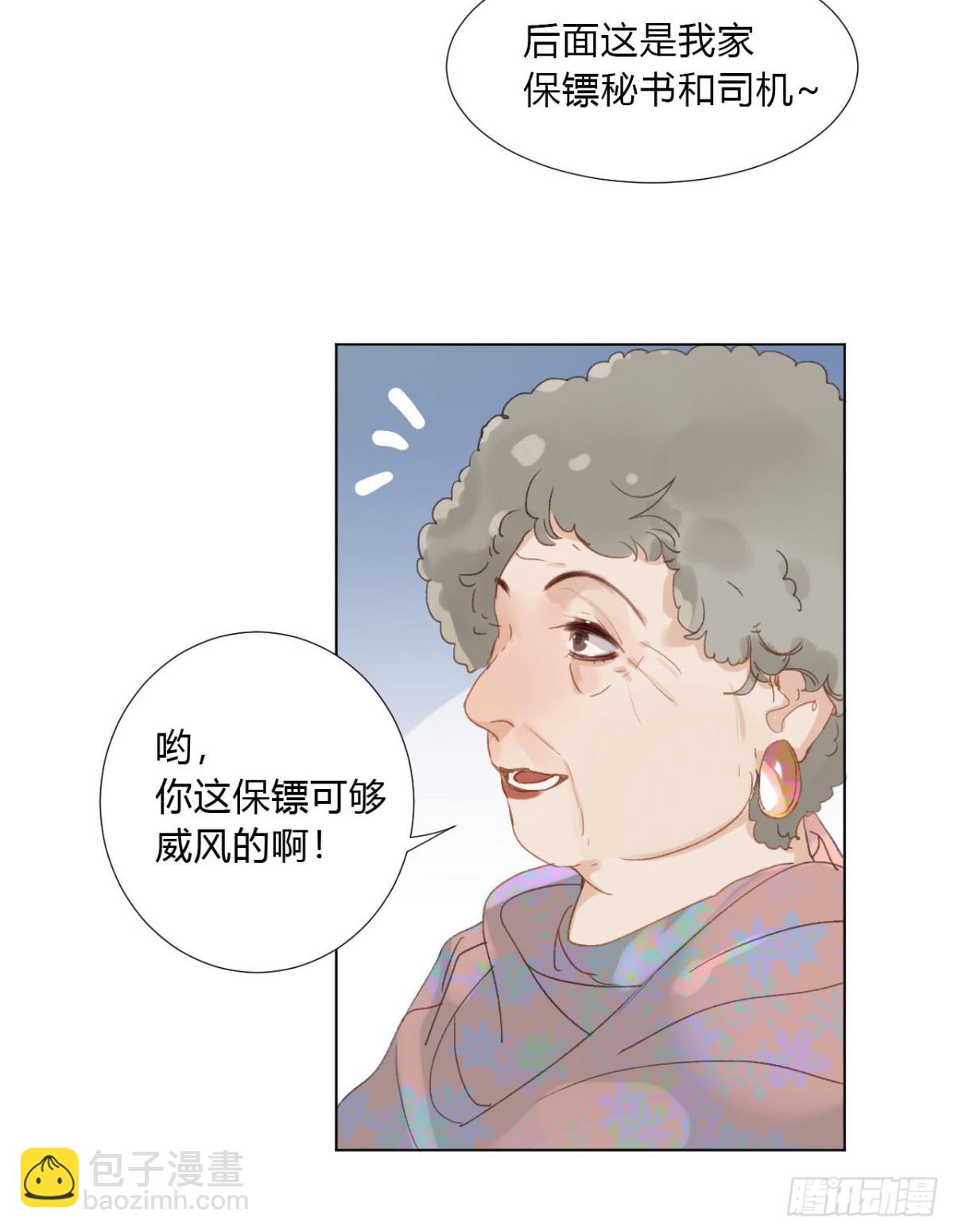 《代号狂信》百卒戏傩02 第29页