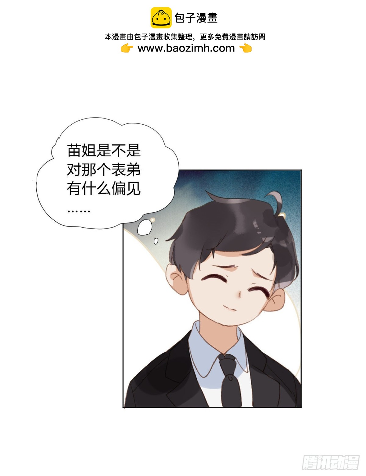 《代号狂信》百卒戏傩02 第2页