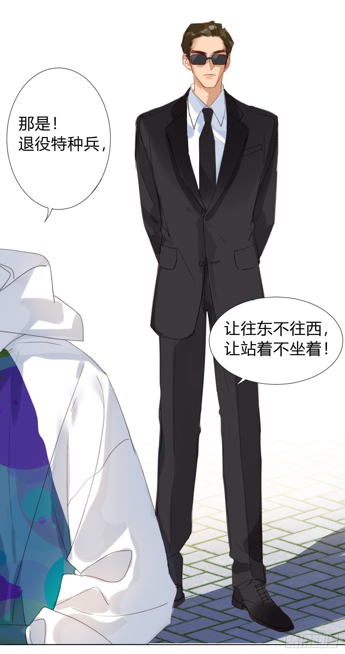 《代号狂信》百卒戏傩02 第30页