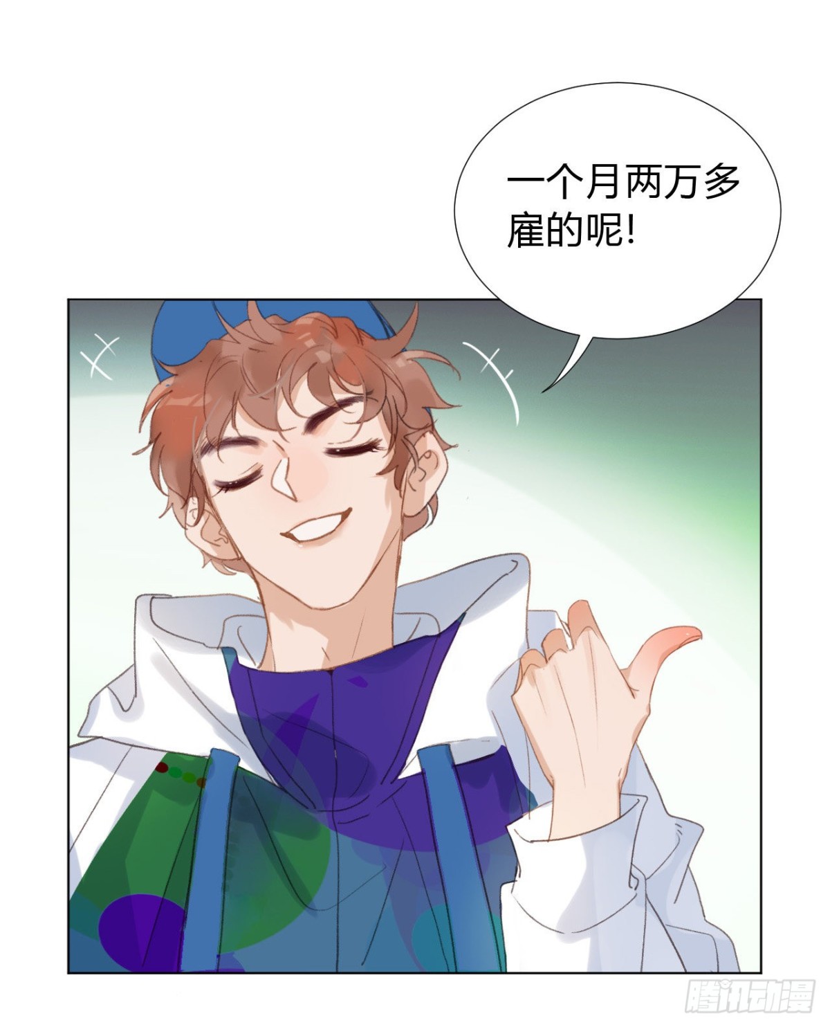 《代号狂信》百卒戏傩02 第31页