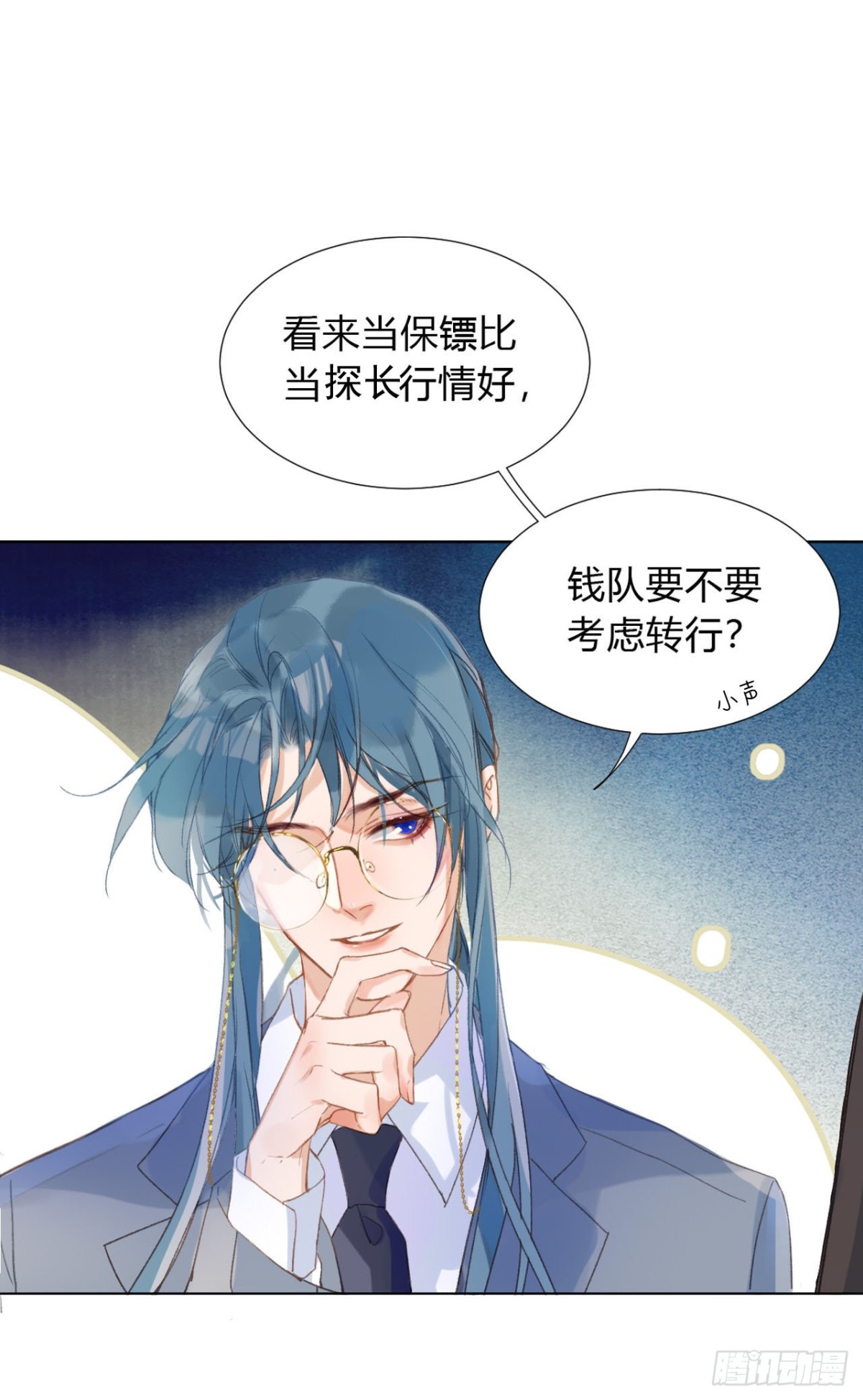 《代号狂信》百卒戏傩02 第34页