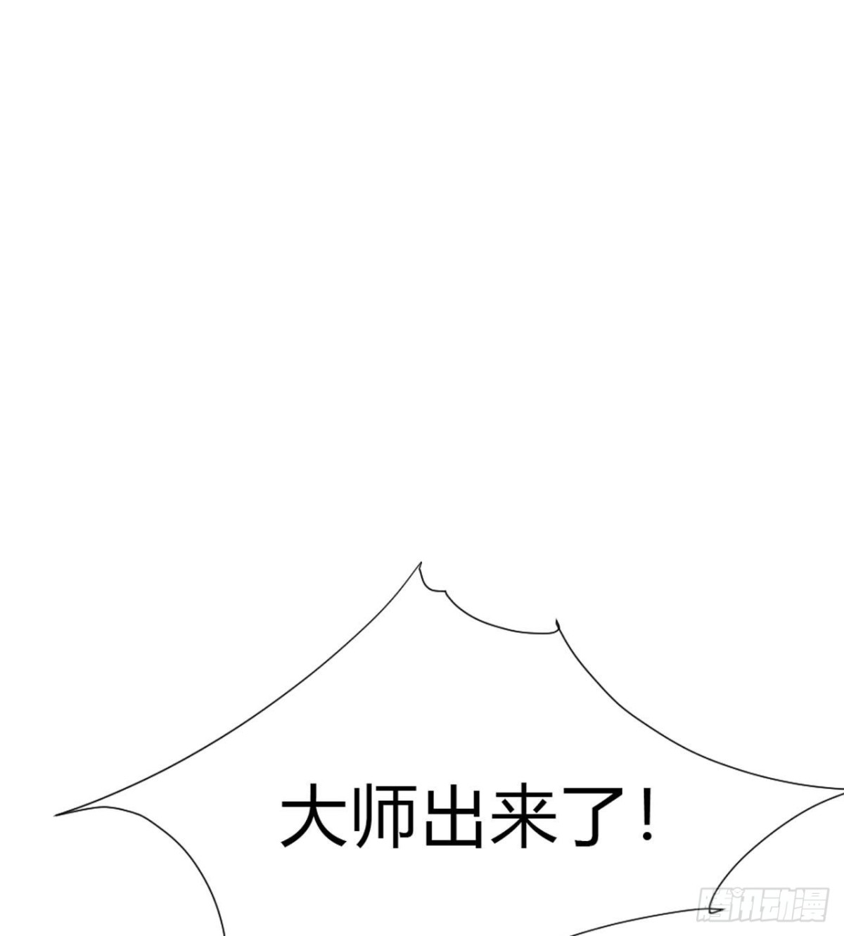 《代号狂信》百卒戏傩02 第37页