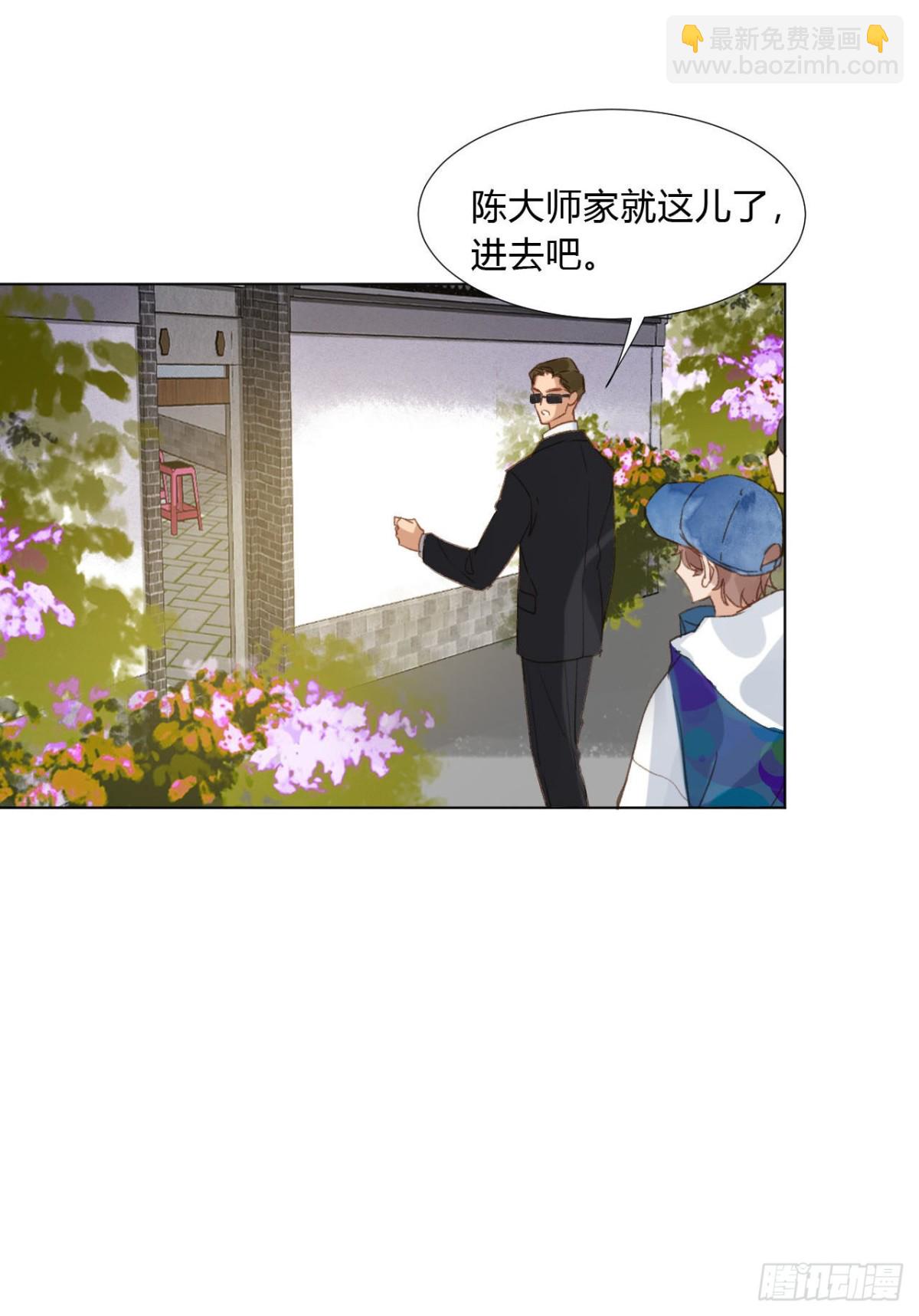 《代号狂信》百卒戏傩02 第3页