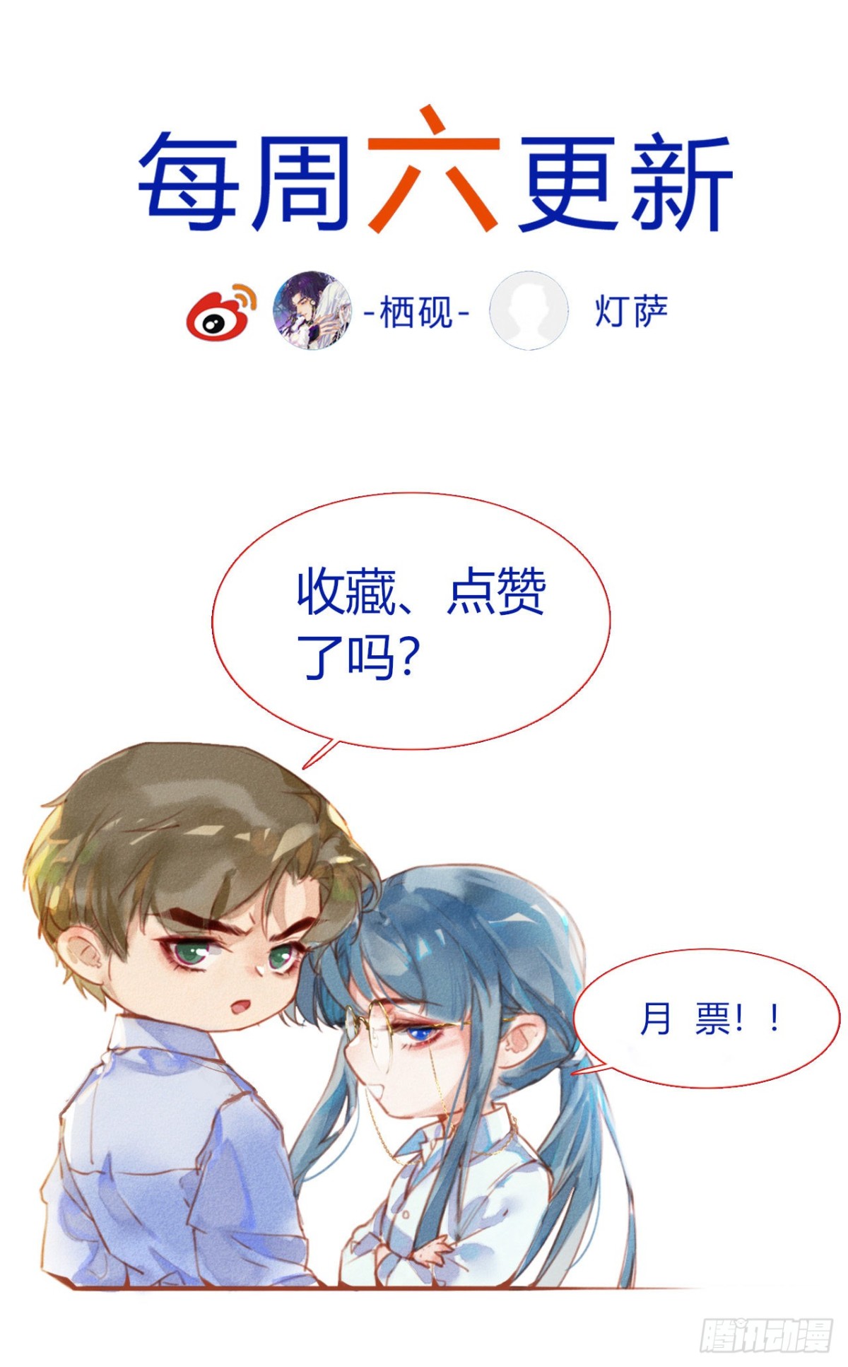 《代号狂信》百卒戏傩02 第41页