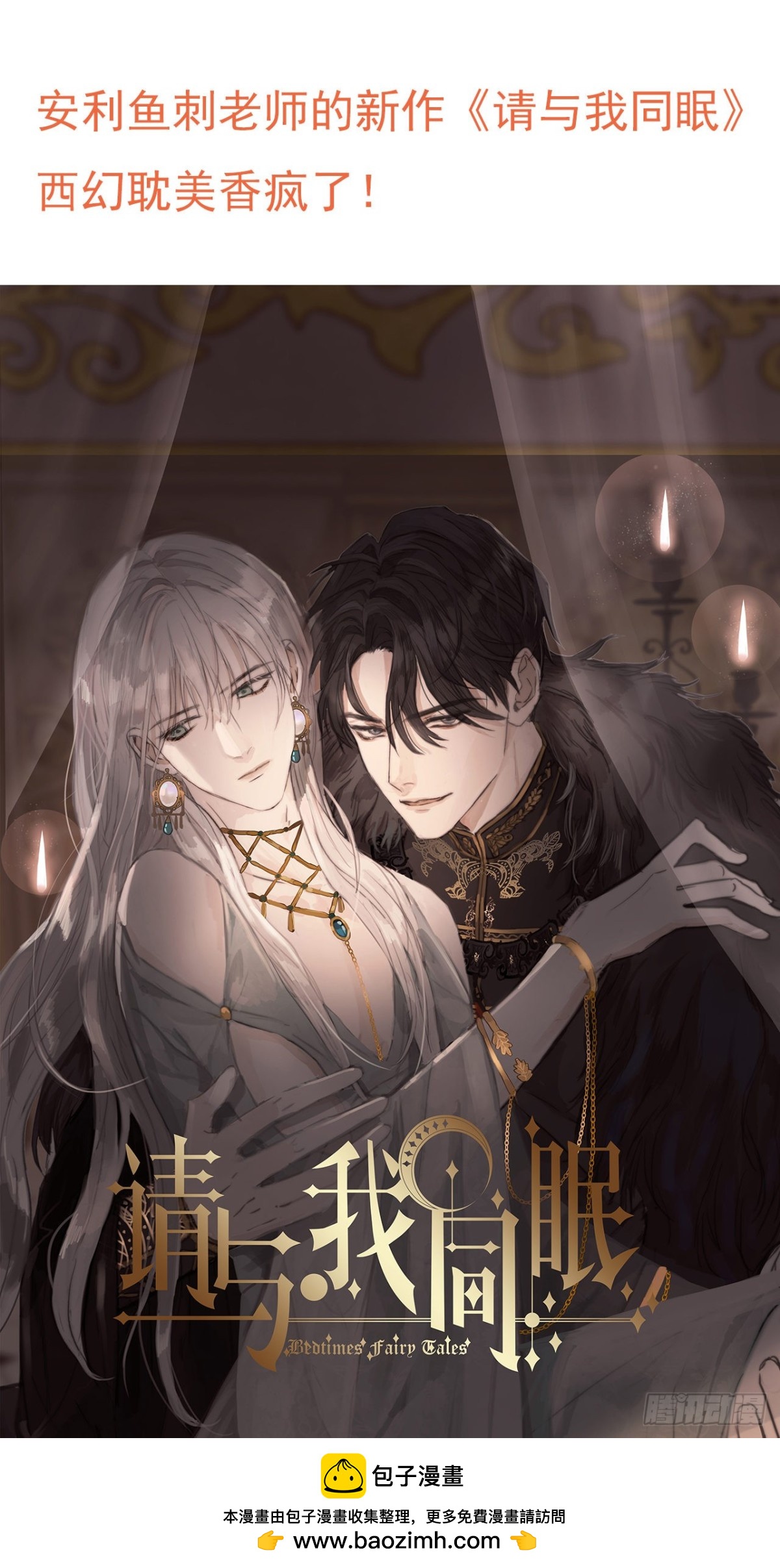 《代号狂信》百卒戏傩02 第42页