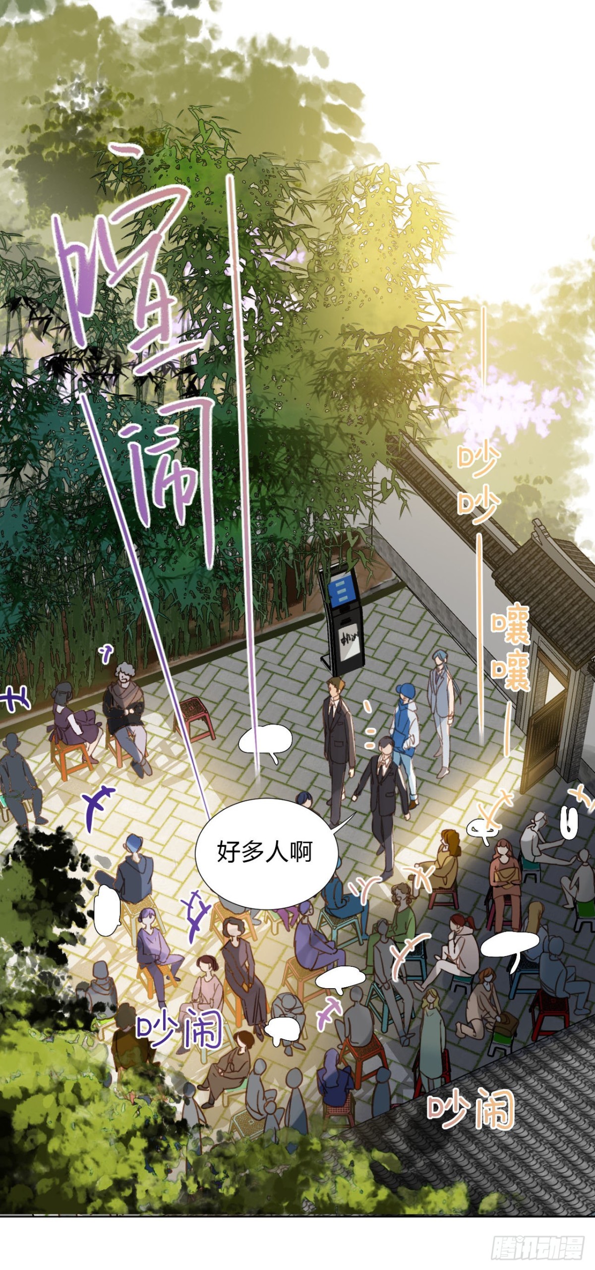 《代号狂信》百卒戏傩02 第6页