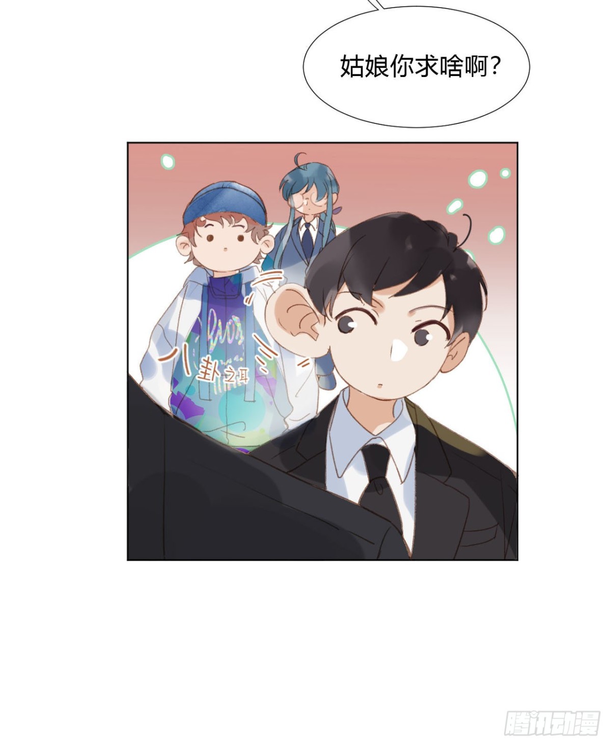 《代号狂信》百卒戏傩02 第8页