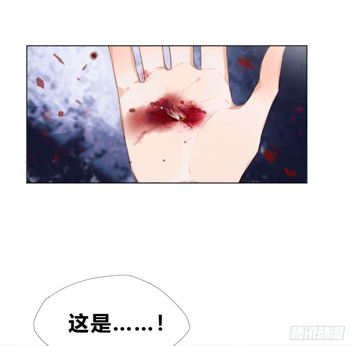《代号狂信》百卒戏傩01 第14页