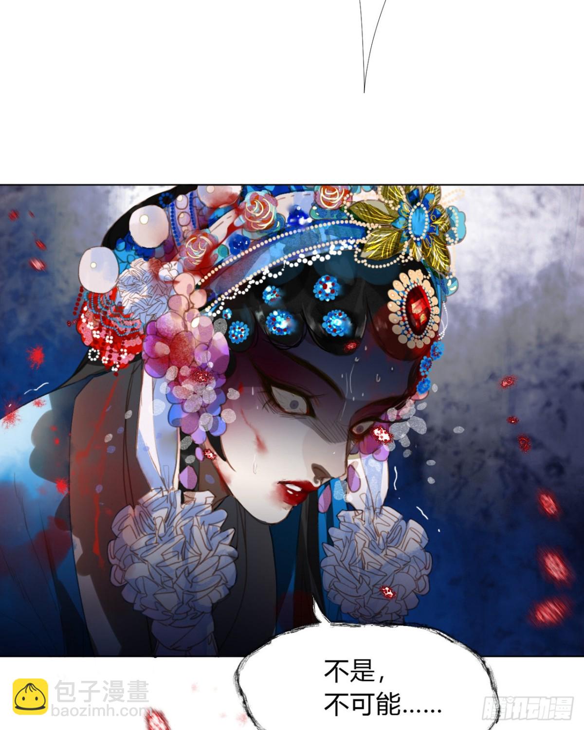 《代号狂信》百卒戏傩01 第20页