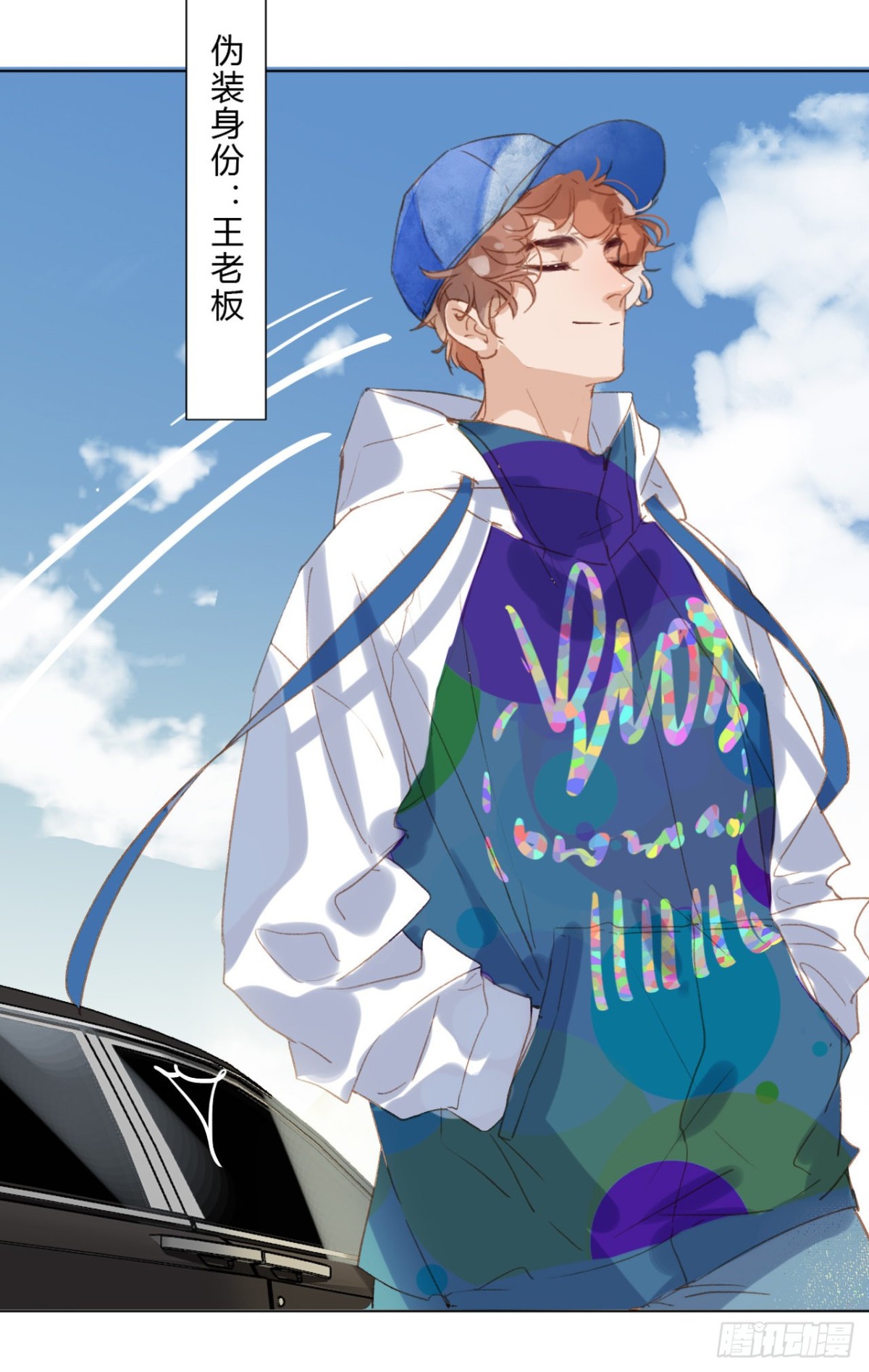 《代号狂信》百卒戏傩01 第28页