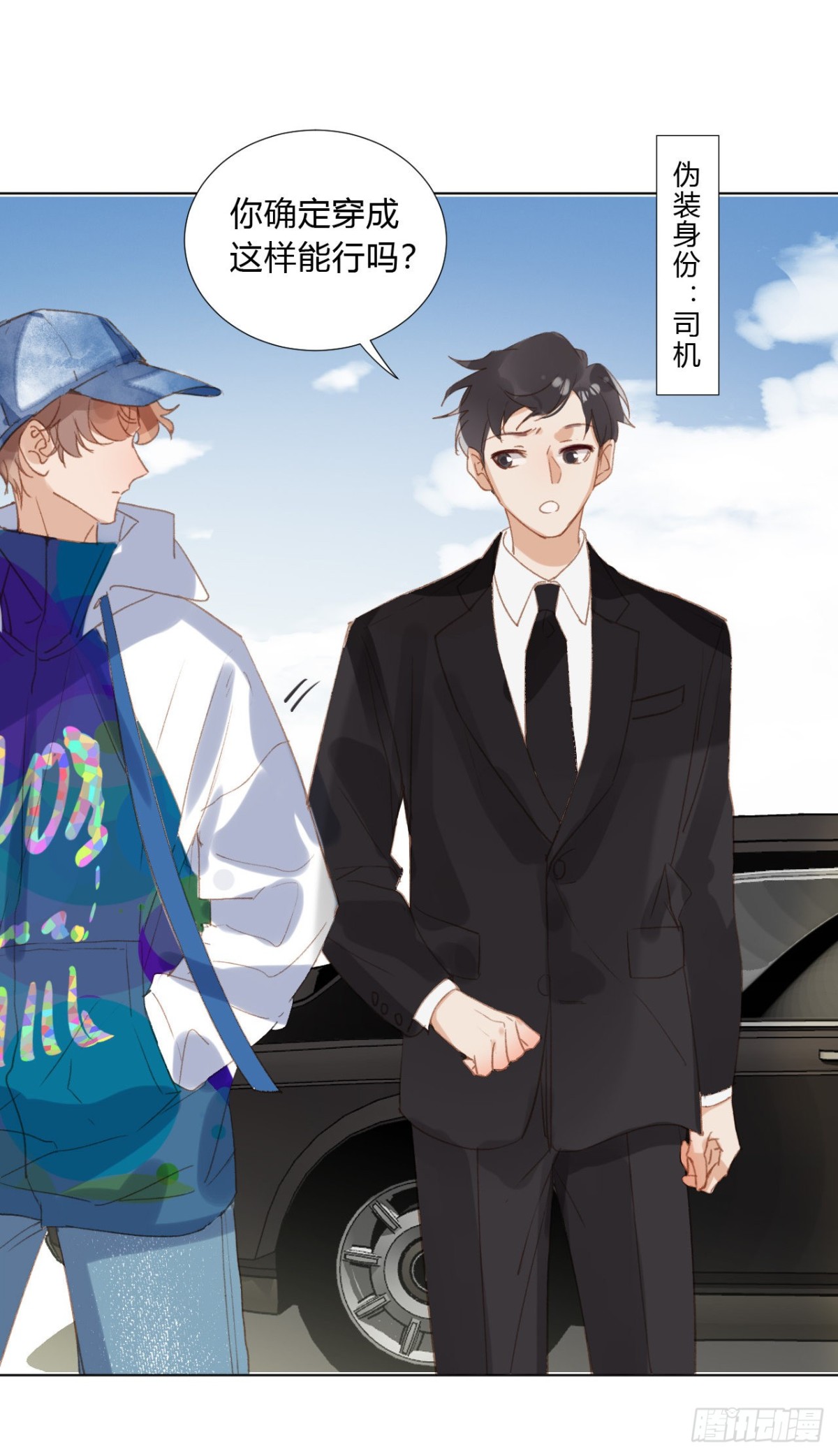 《代号狂信》百卒戏傩01 第29页