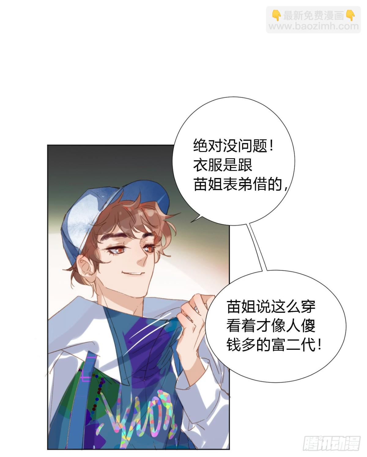 《代号狂信》百卒戏傩01 第30页