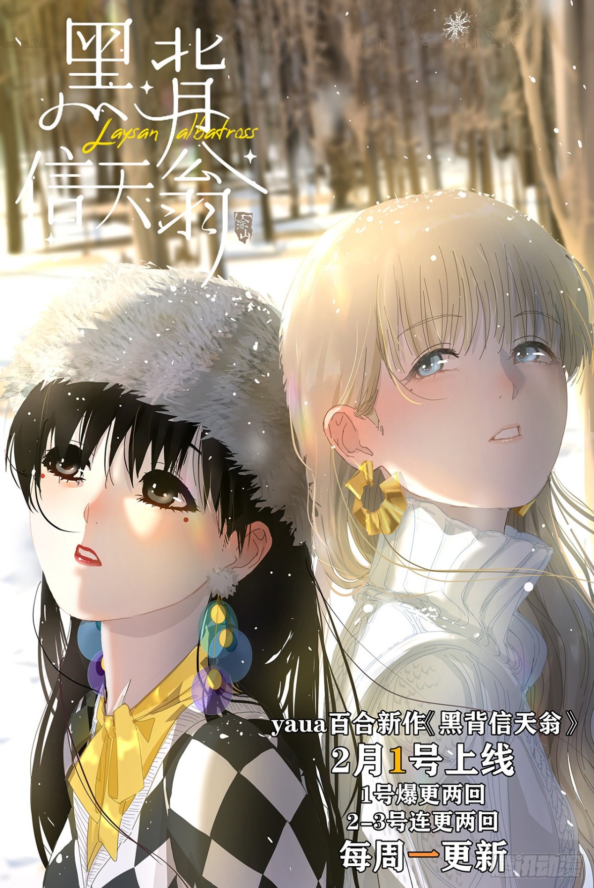 《代号狂信》百卒戏傩01 第33页