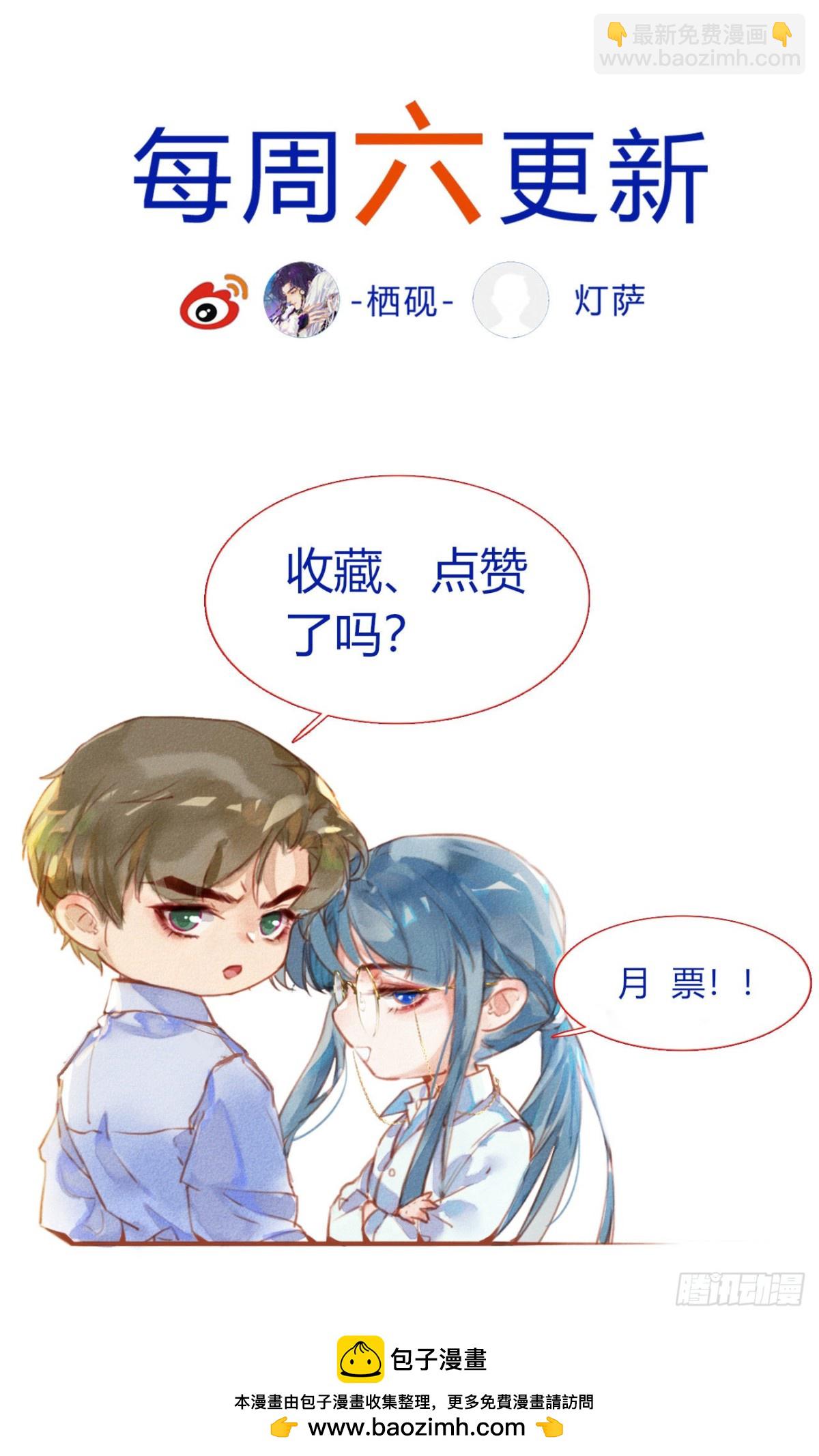 《代号狂信》百卒戏傩01 第34页