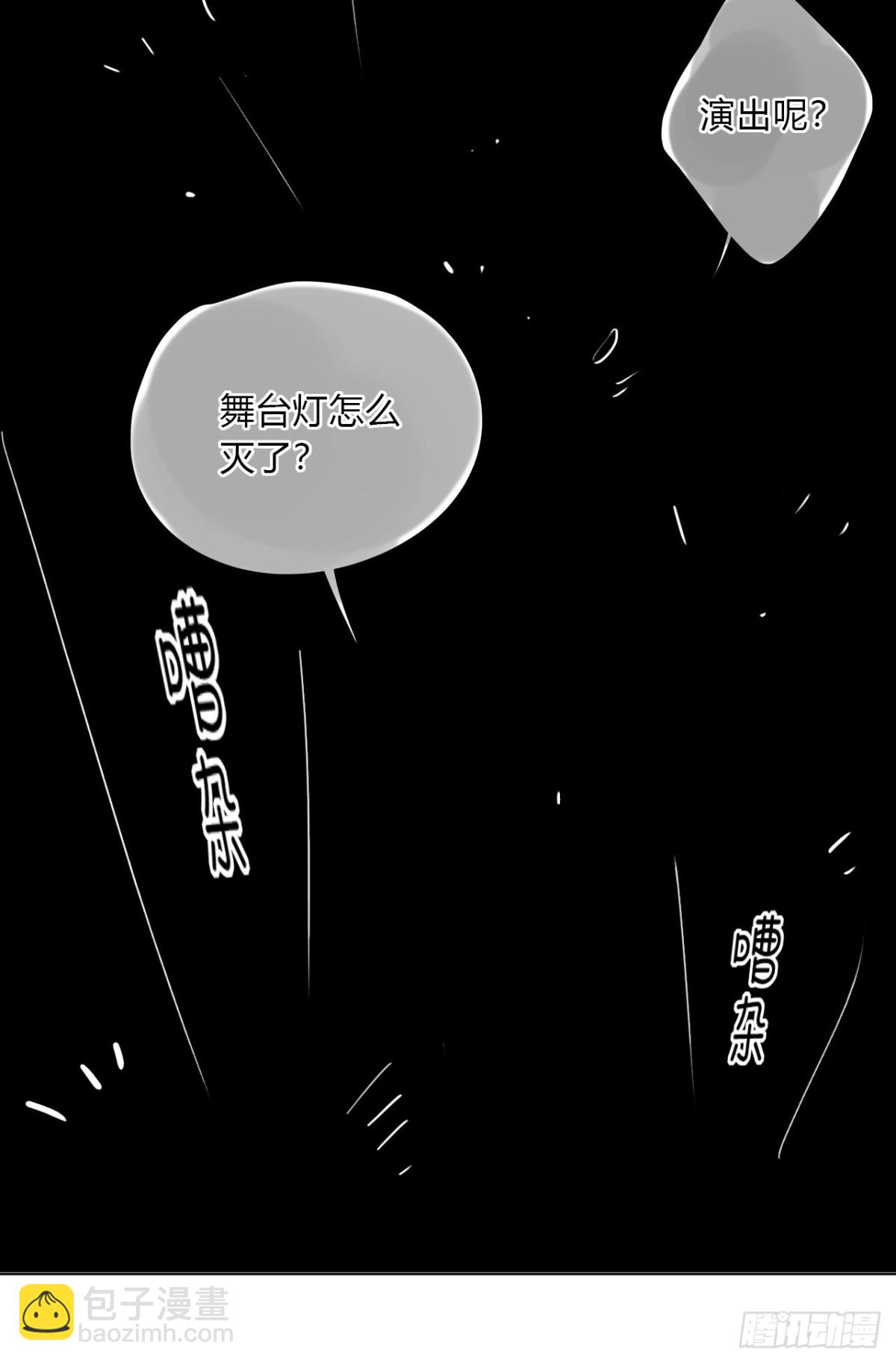 《代号狂信》百卒戏傩01 第4页