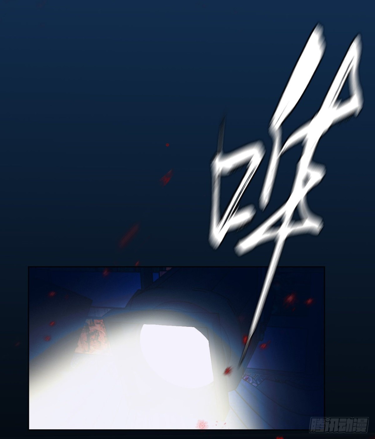 《代号狂信》百卒戏傩01 第7页