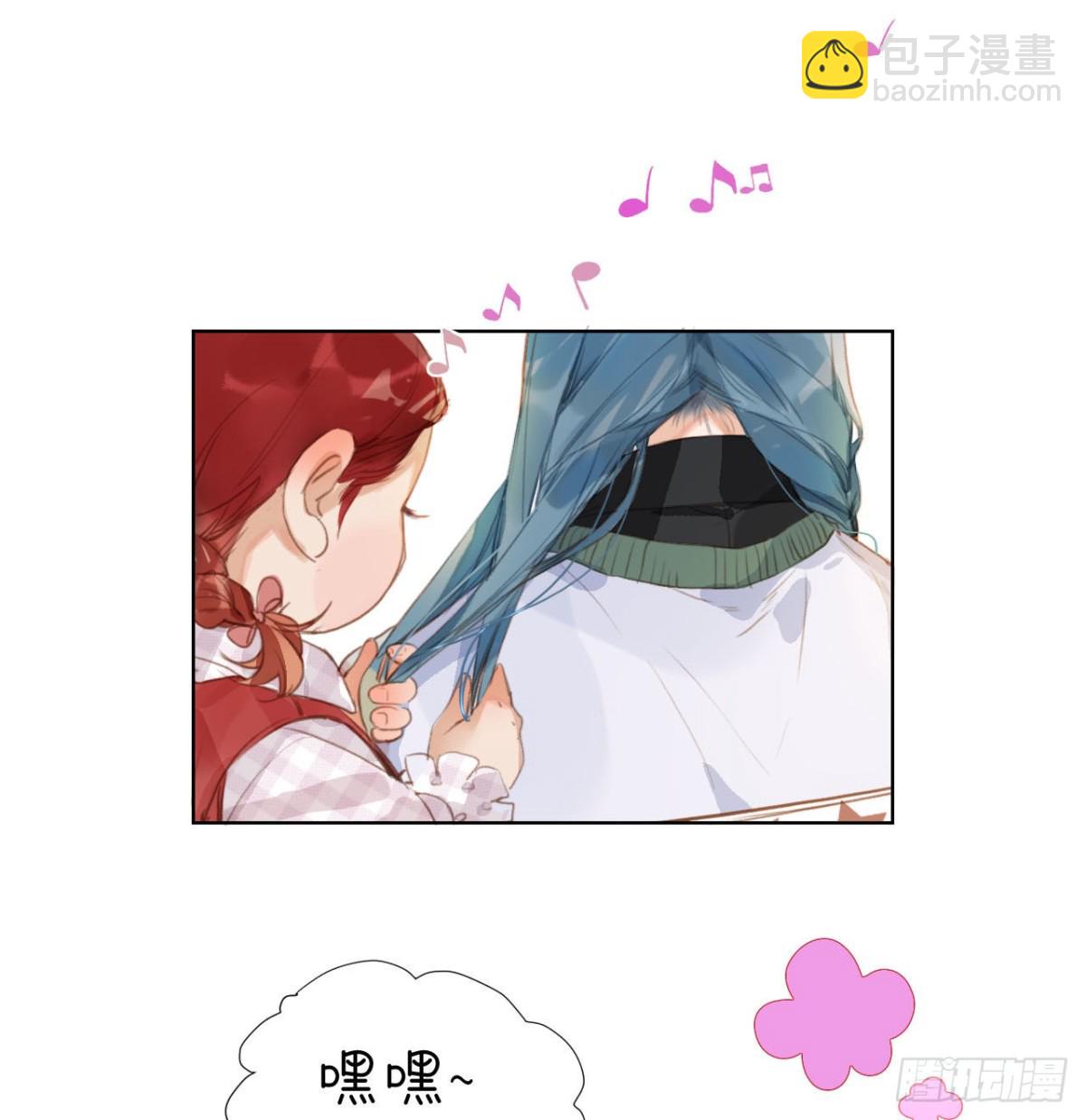 《代号狂信》初雪·上 第11页