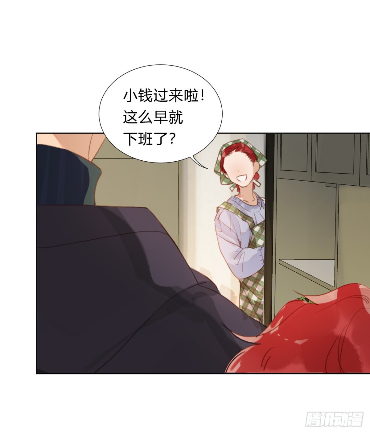 《代号狂信》初雪·上 第23页