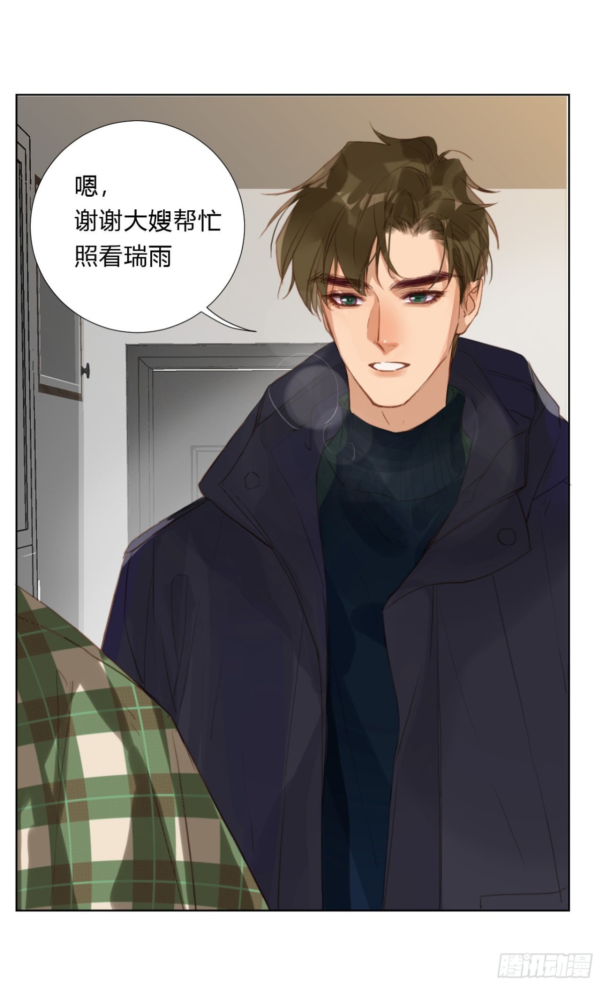 《代号狂信》初雪·上 第24页