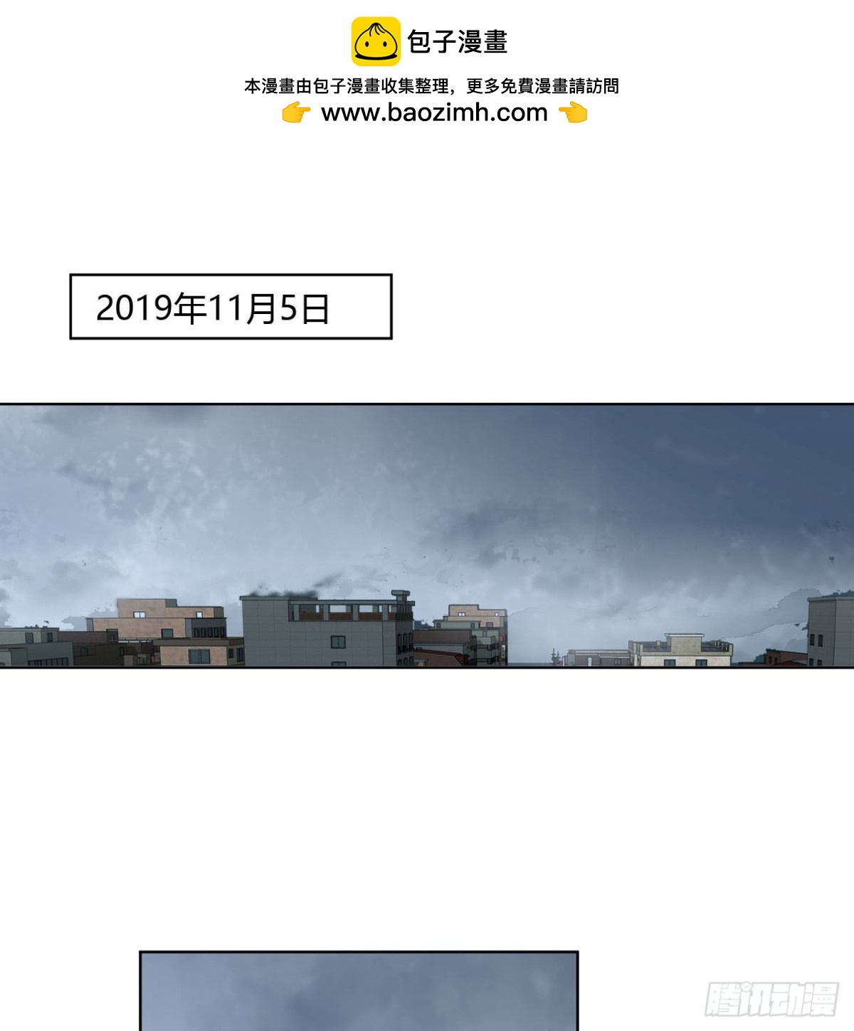 《代号狂信》初雪·上 第2页