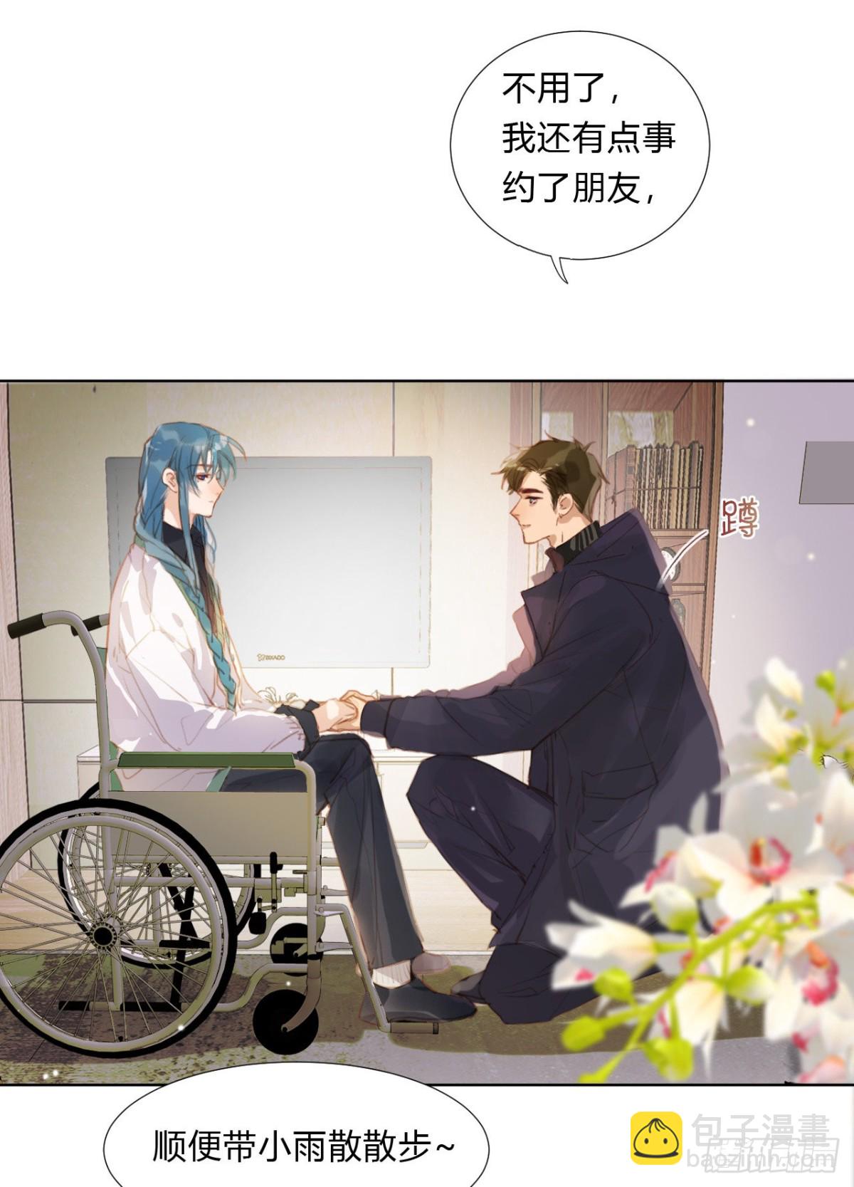 《代号狂信》初雪·上 第33页