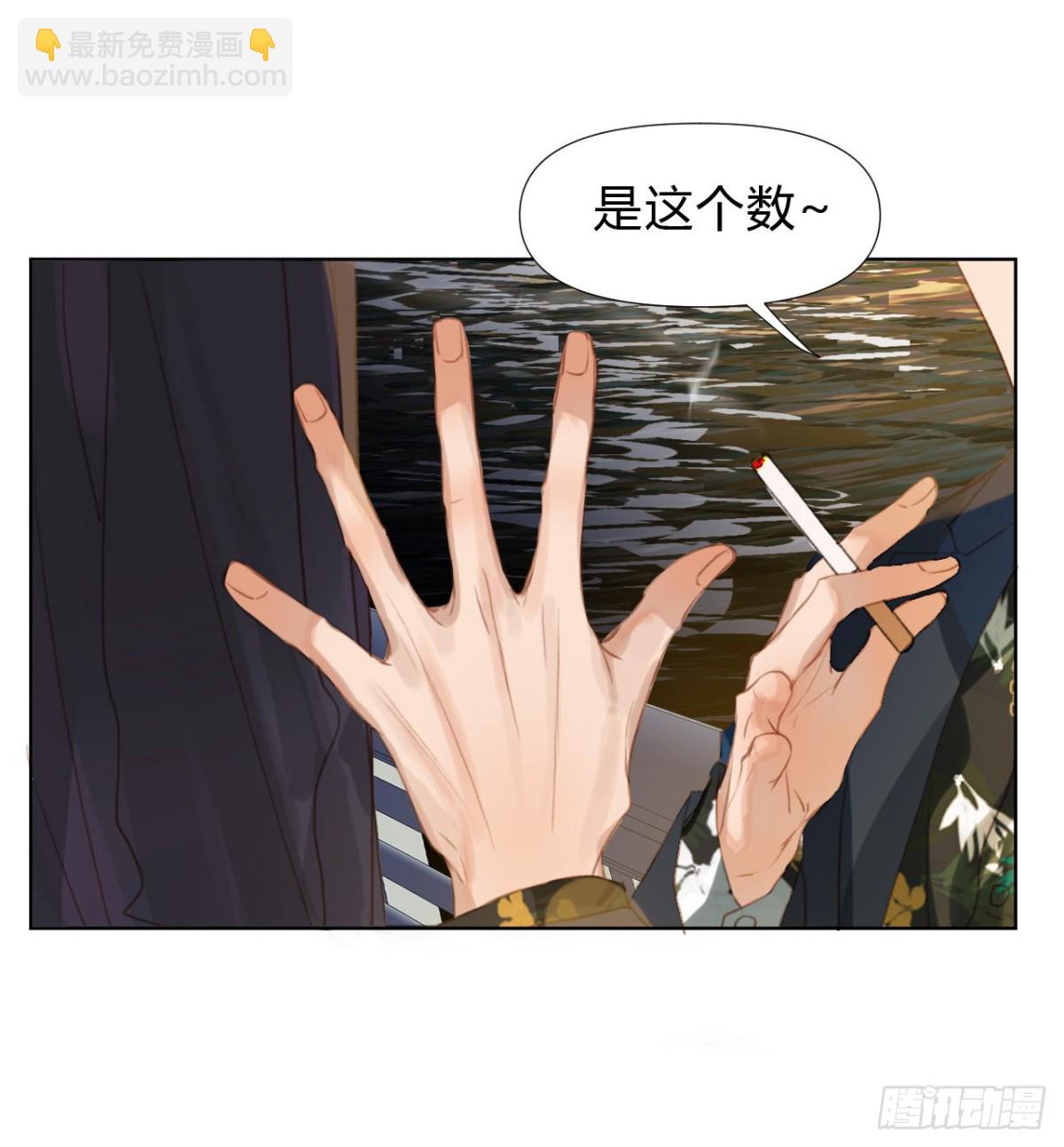 《代号狂信》初雪·上 第42页