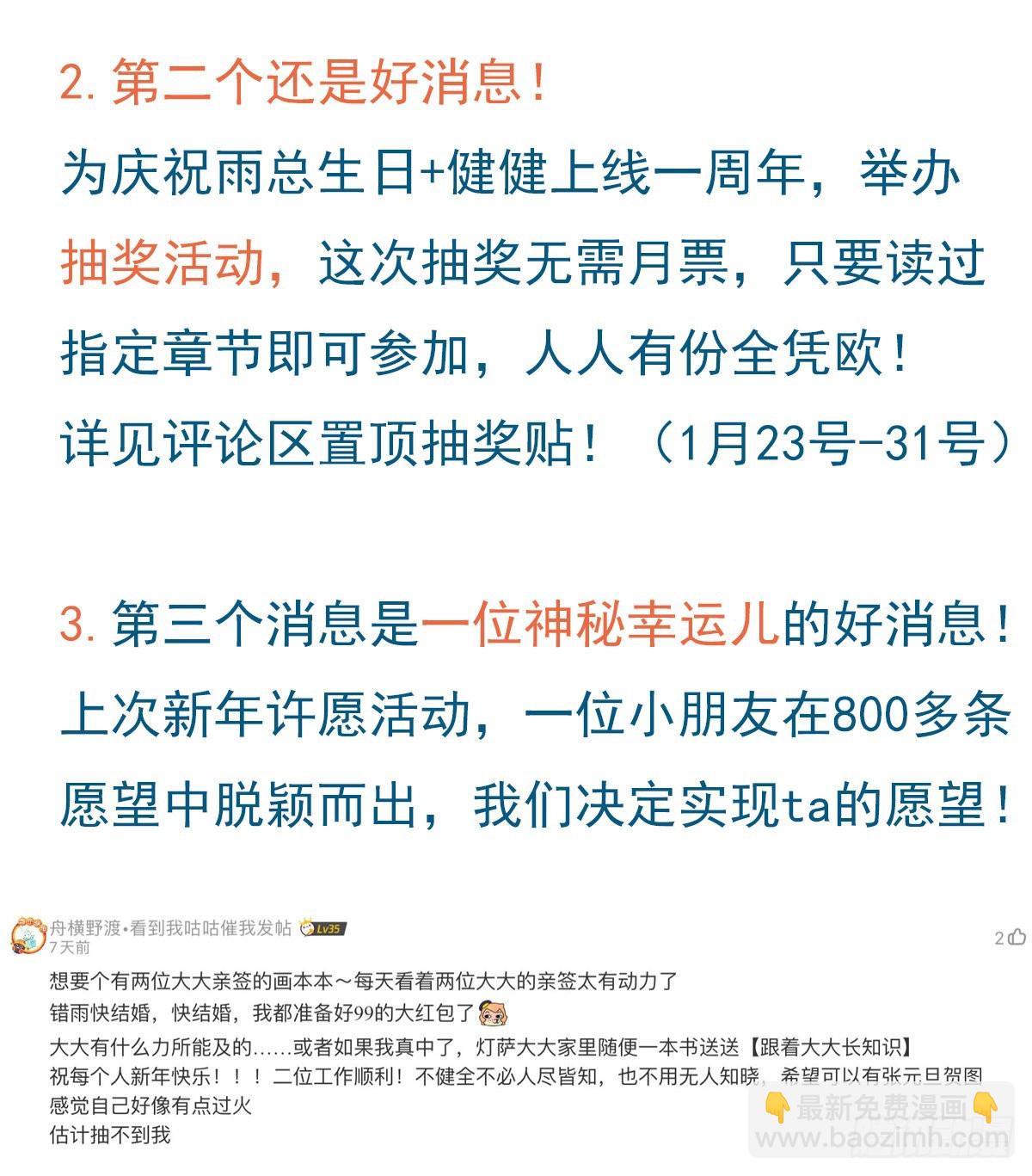 《代号狂信》初雪·上 第45页