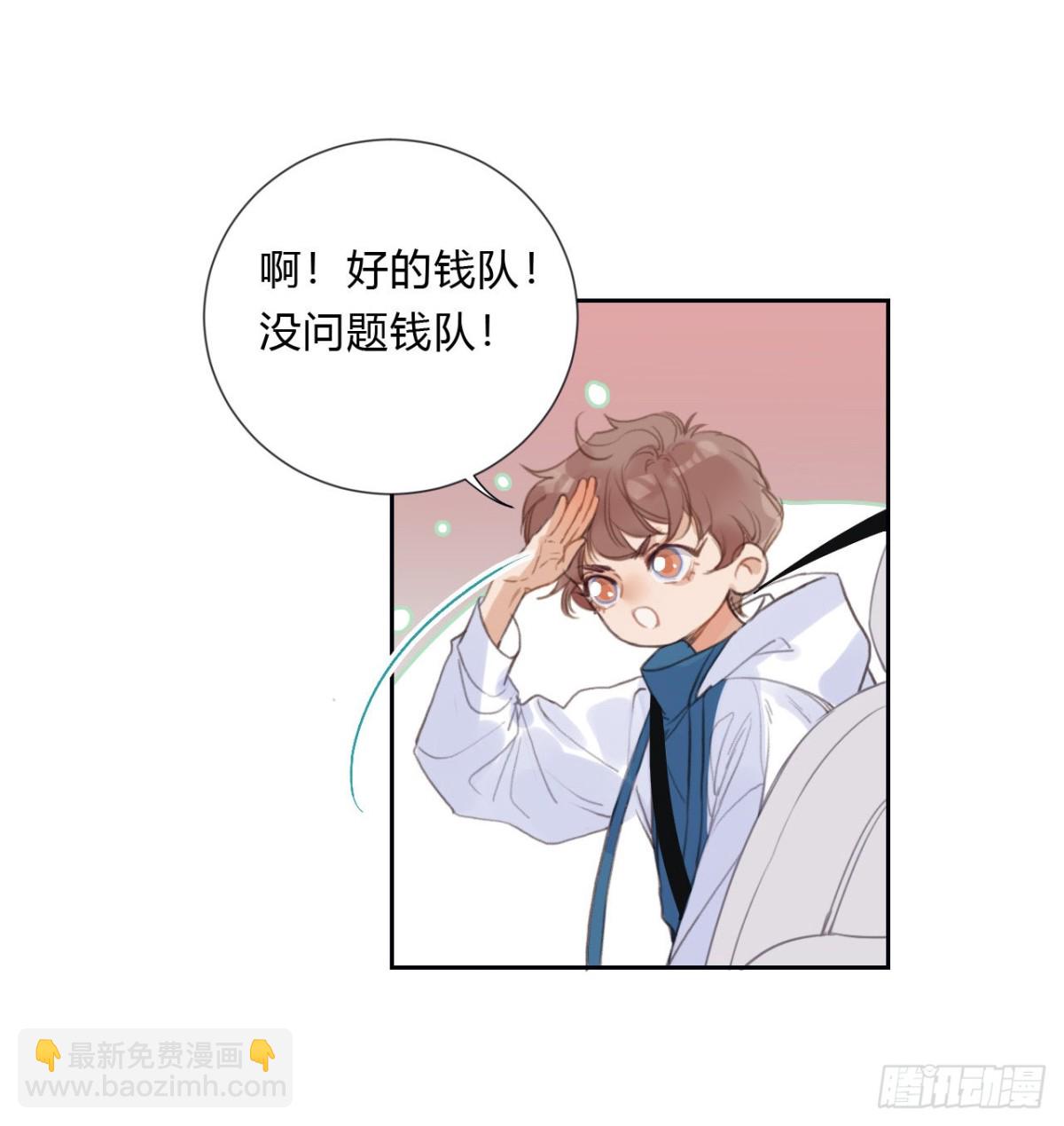 《代号狂信》百卒戏傩06 第10页