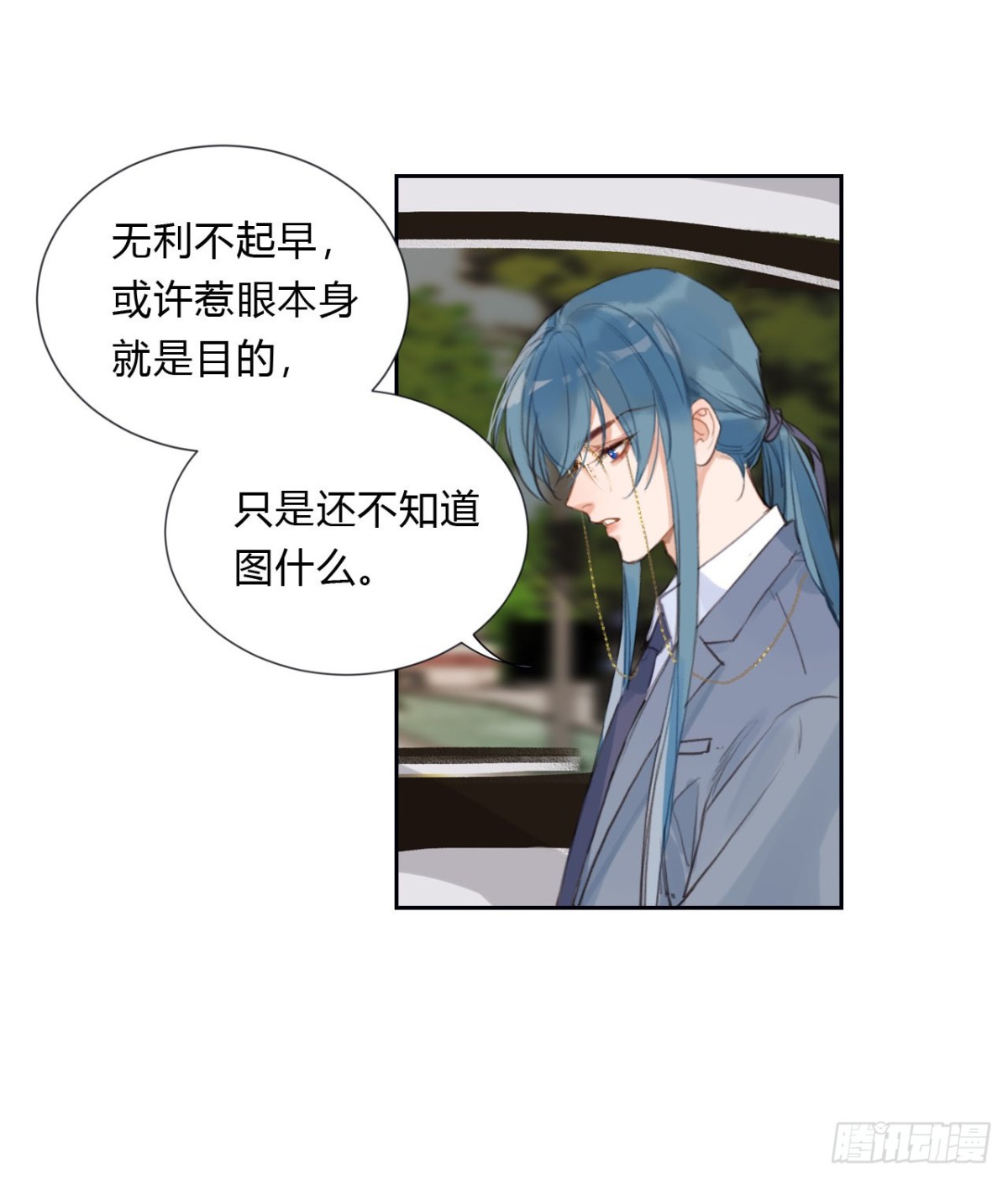 《代号狂信》百卒戏傩06 第12页