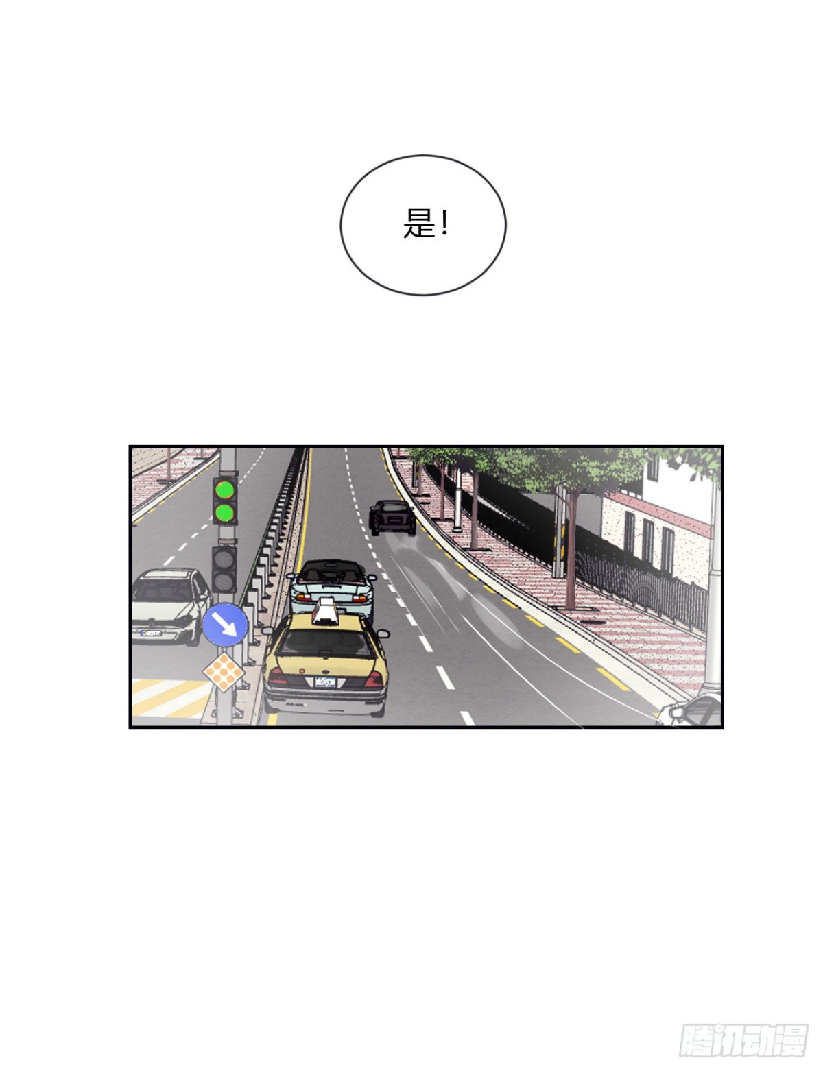 《代号狂信》百卒戏傩06 第14页
