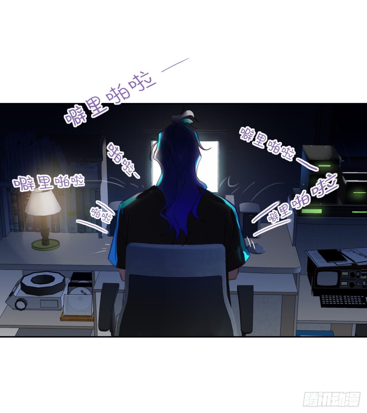 《代号狂信》百卒戏傩06 第24页