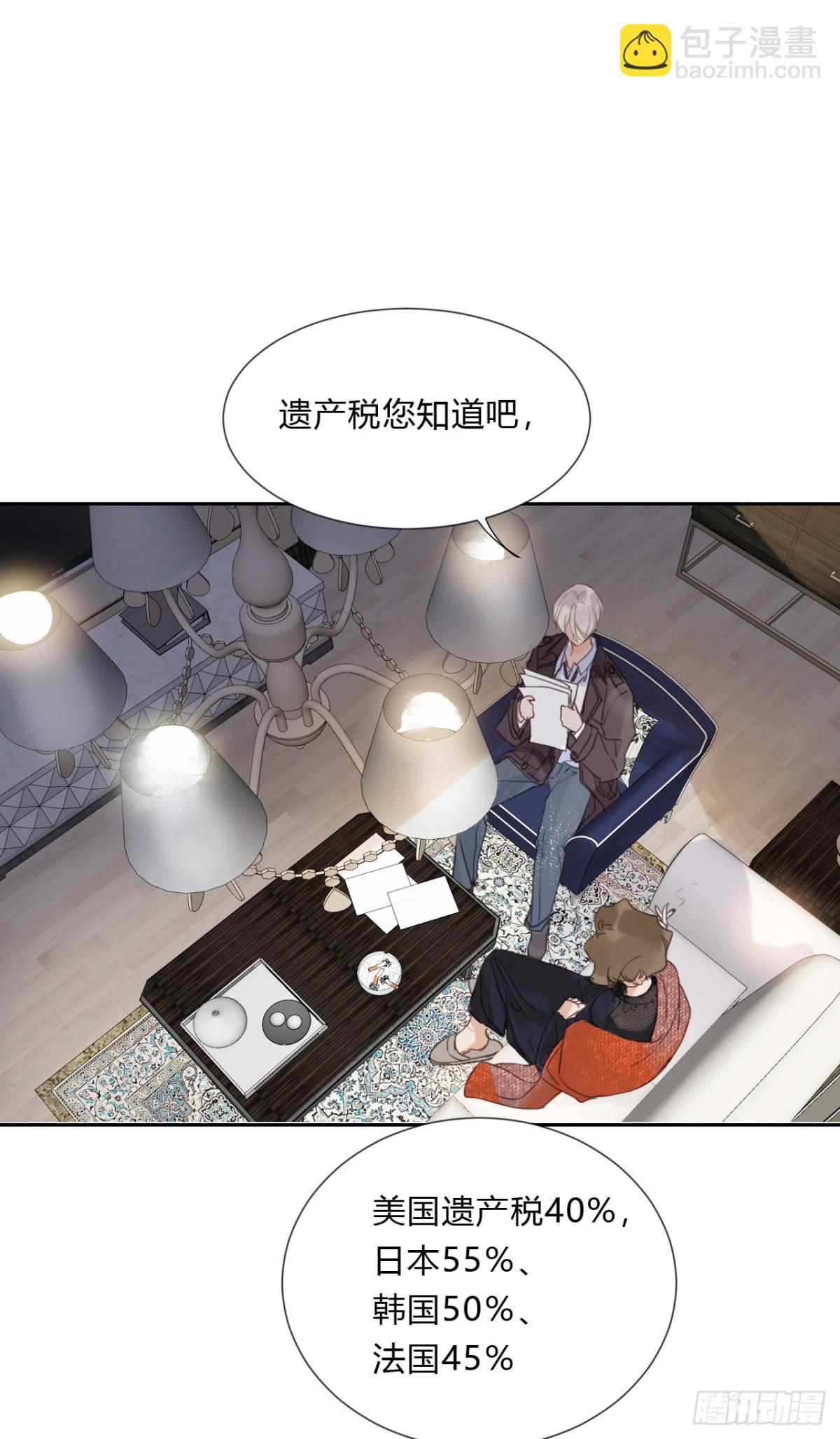《代号狂信》百卒戏傩06 第27页
