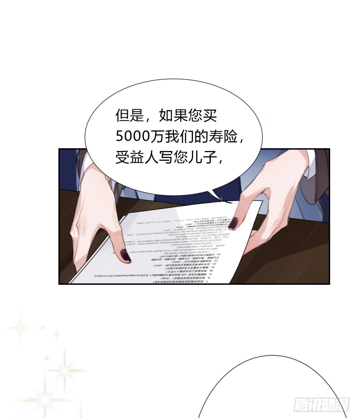 《代号狂信》百卒戏傩06 第30页