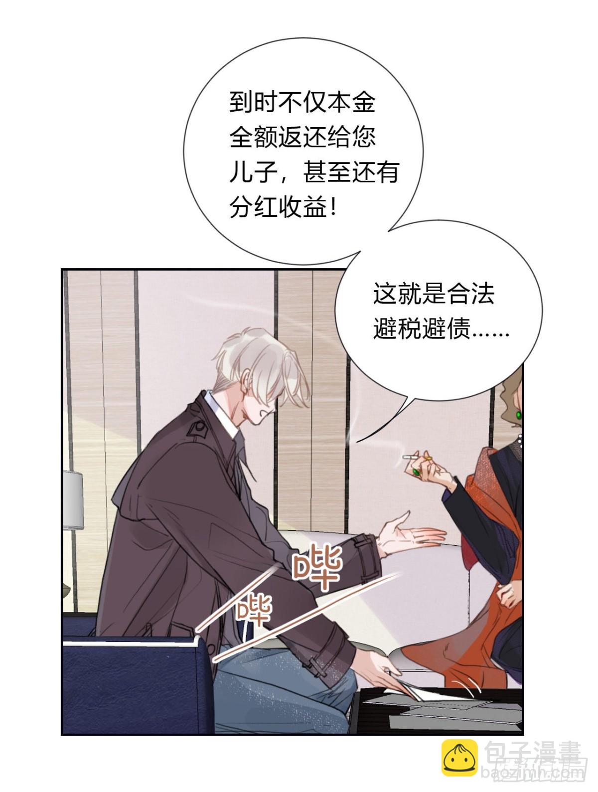 《代号狂信》百卒戏傩06 第32页