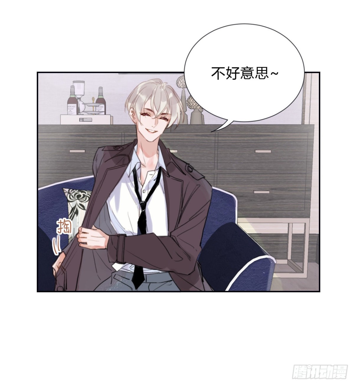 《代号狂信》百卒戏傩06 第33页