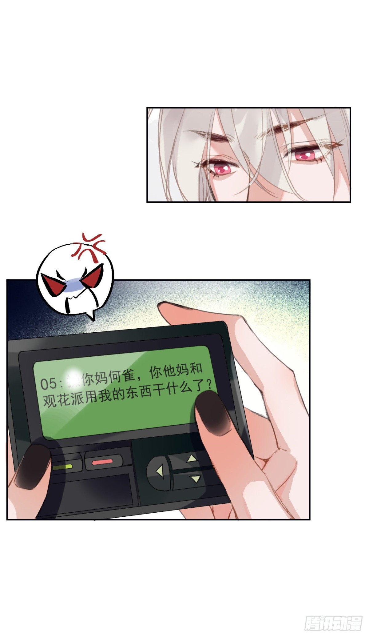《代号狂信》百卒戏傩06 第34页