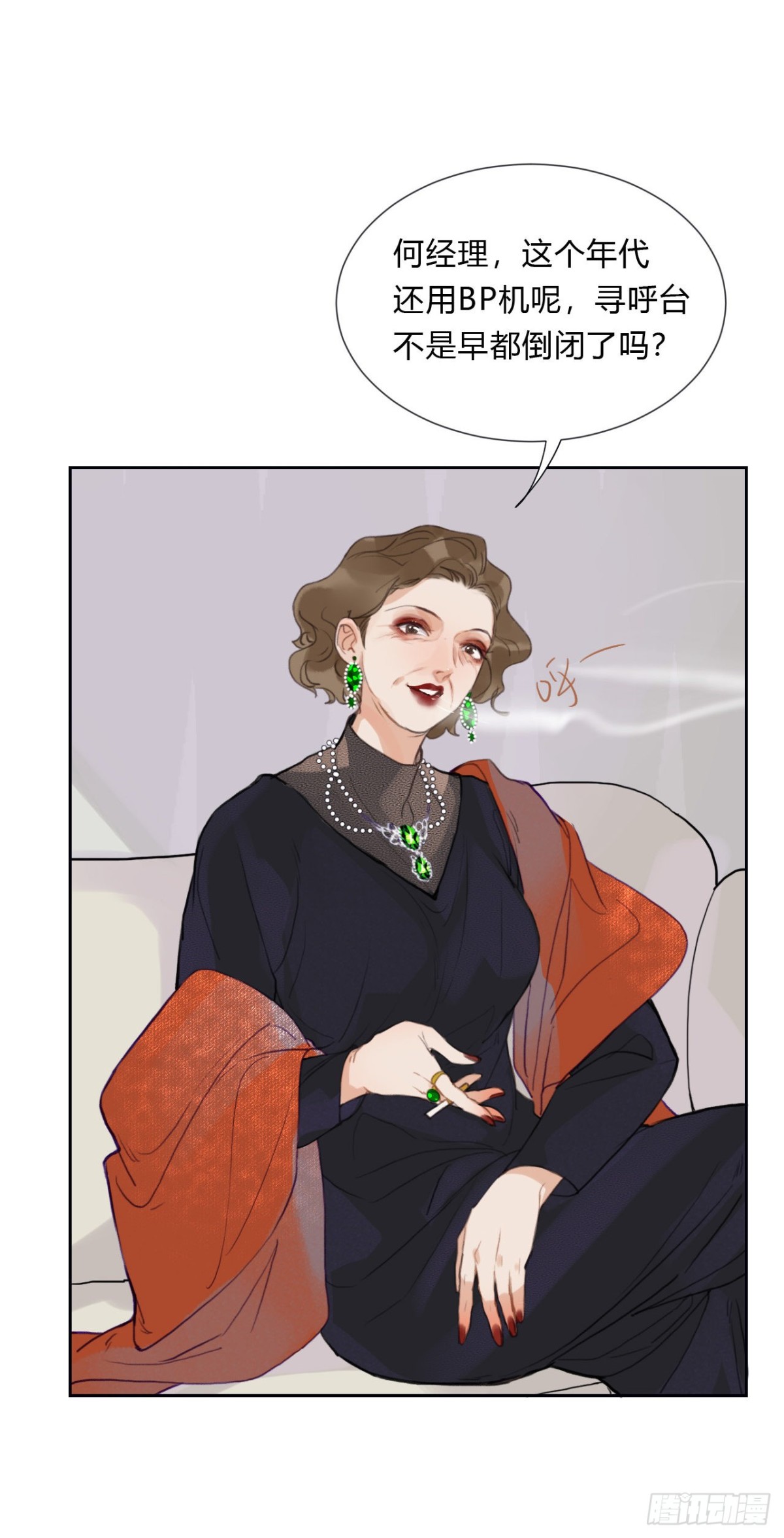 《代号狂信》百卒戏傩06 第35页