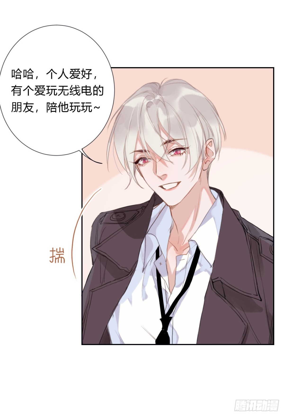 《代号狂信》百卒戏傩06 第36页