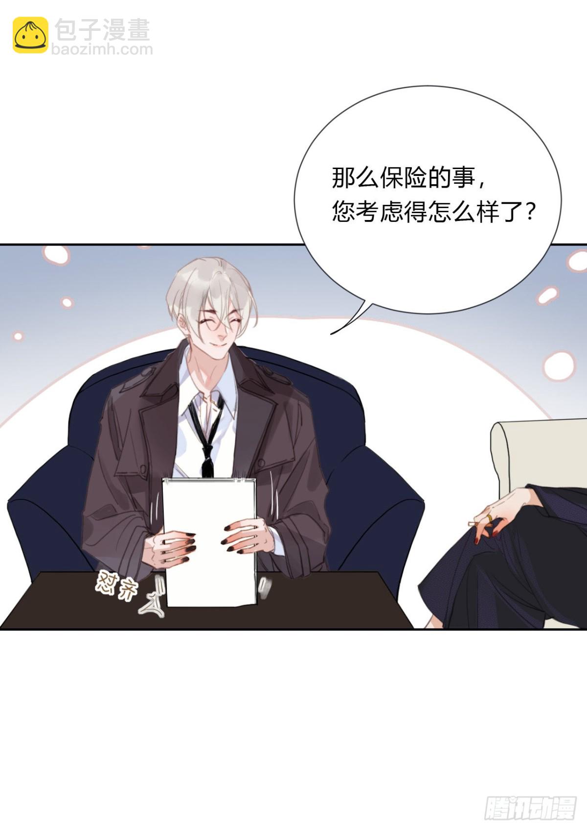《代号狂信》百卒戏傩06 第37页