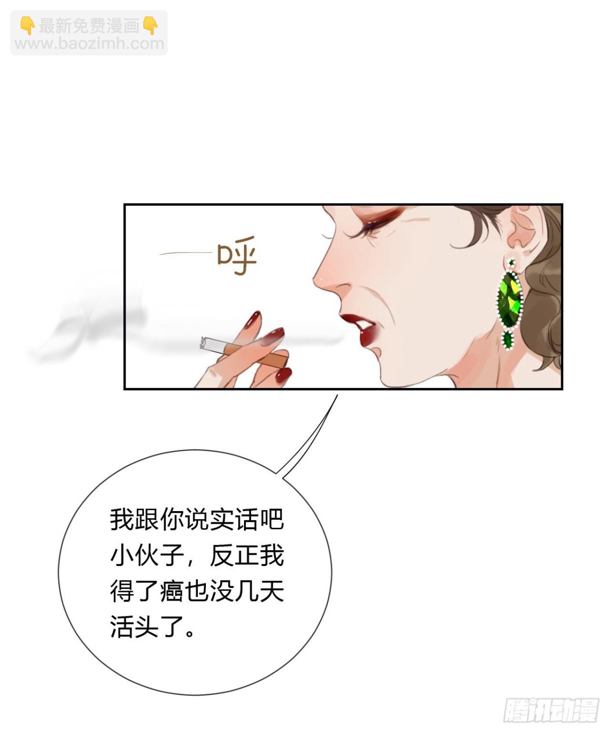 《代号狂信》百卒戏傩06 第38页
