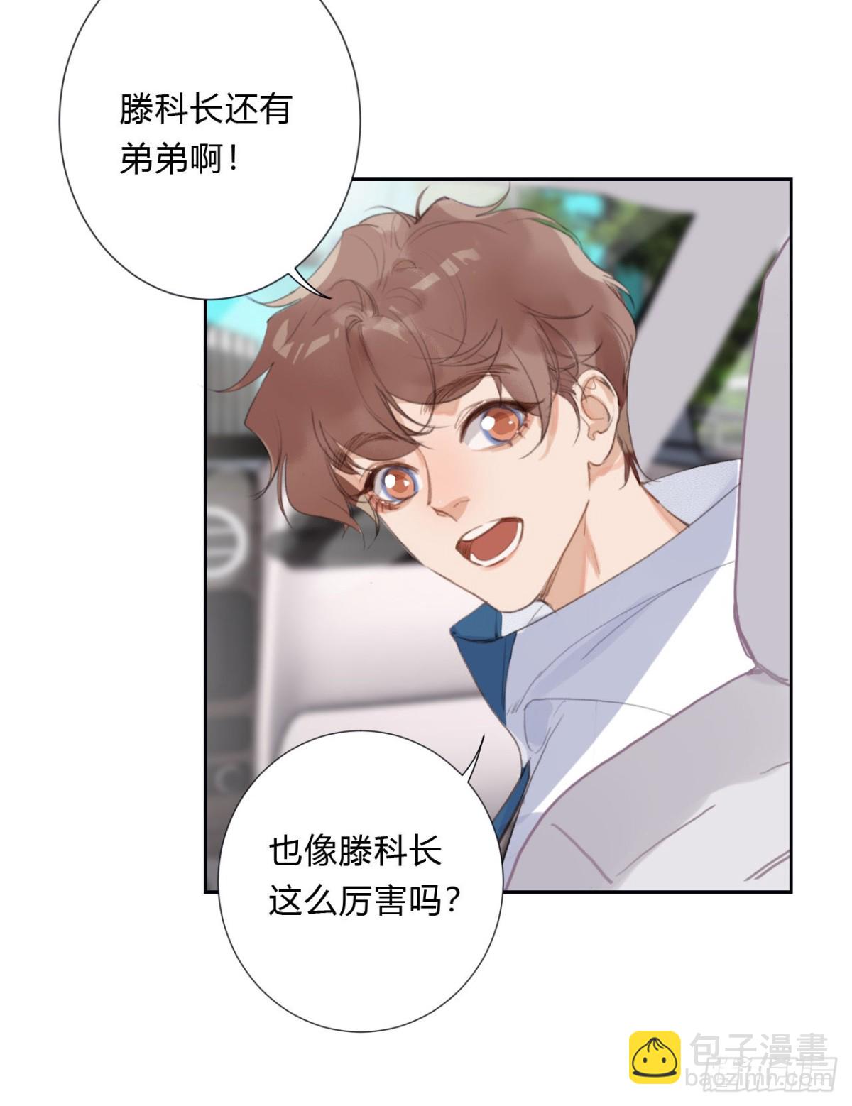 《代号狂信》百卒戏傩06 第3页