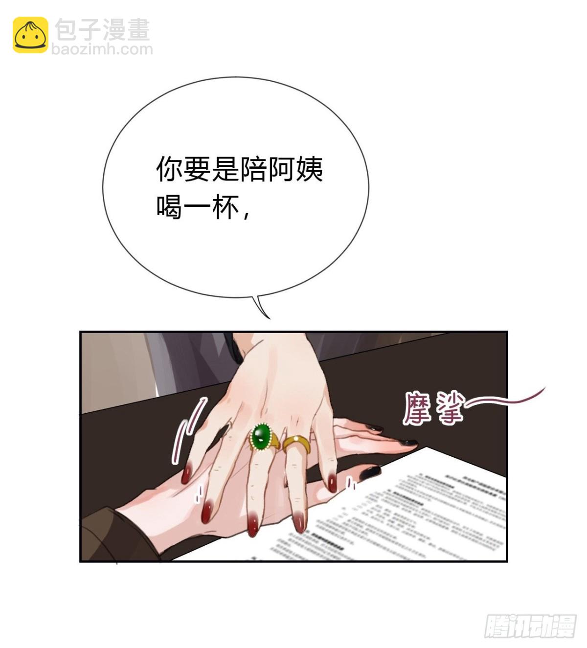 《代号狂信》百卒戏傩06 第41页